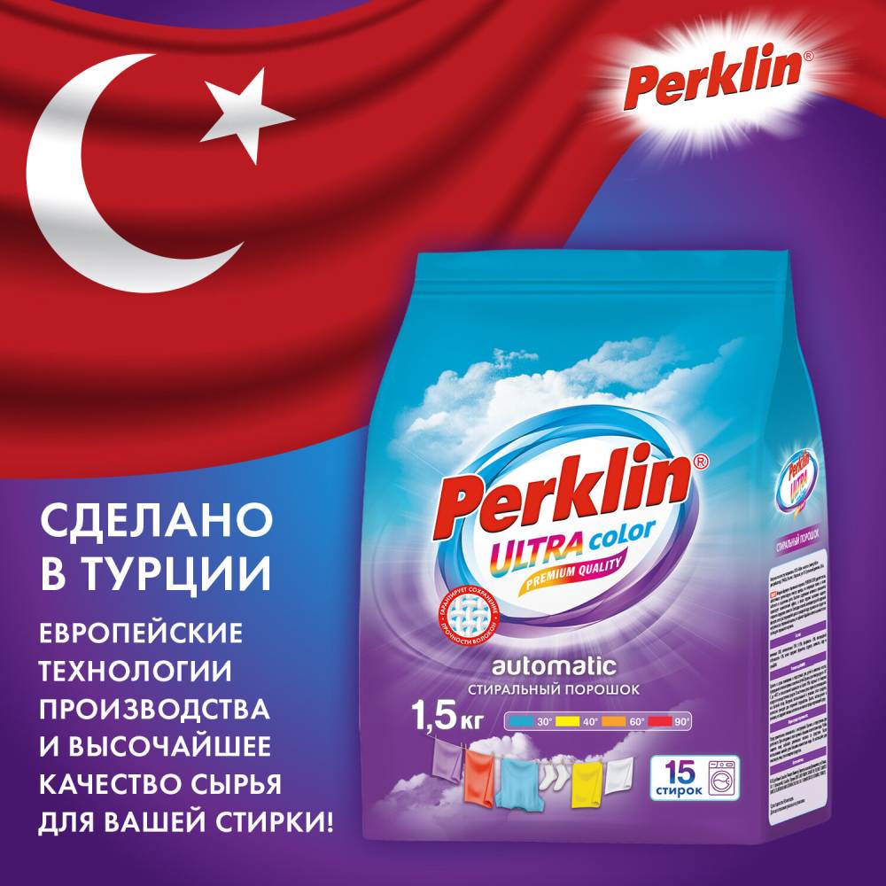 картинка Порошок стиральный, 1,5 кг, пакет, автомат, "Color", PERKLIN, 700605 от магазина Альфанит в Кунгуре