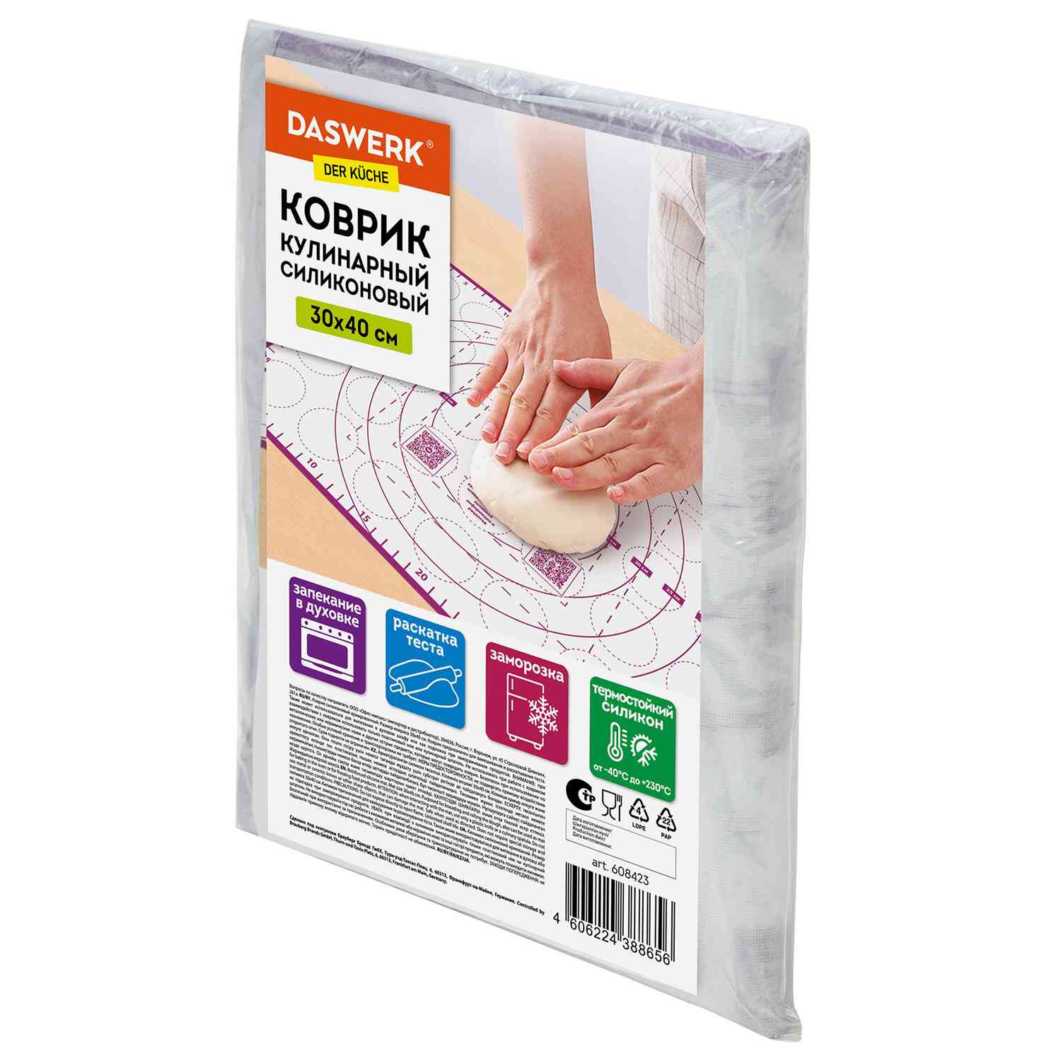картинка Коврик силиконовый для раскатки/запекания, 30*40 см, фиолетовый, DASWERK, 608423 от магазина Альфанит в Кунгуре