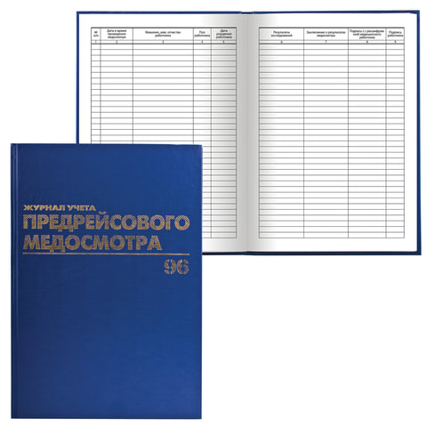 картинка Журнал предрейсового медосмотра, А4, 96 л, BRAUBERG, 130143 от магазина Альфанит в Кунгуре