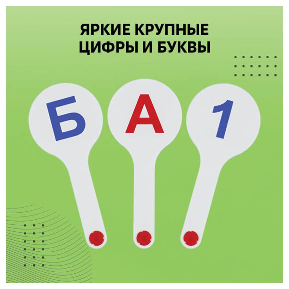 картинка Набор вееров-касс, 3 шт, "Гласные, согласные буквы и цифры", СТАММ, ВК12 от магазина Альфанит в Кунгуре