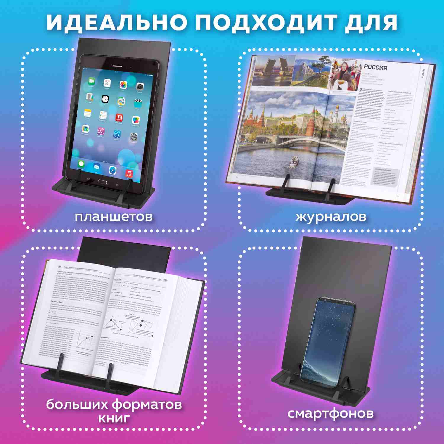 картинка Подставка для книг, 30,5*21,2 см, металл/пластик, черный, BRAUBERG, 237447 от магазина Альфанит в Кунгуре