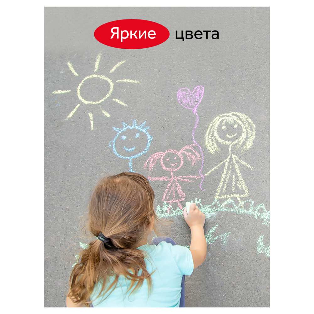 картинка Мел цветной, 4 шт, круглый, для асфальта, в коробке, "Мультики", Гамма, 221120224 от магазина Альфанит в Кунгуре