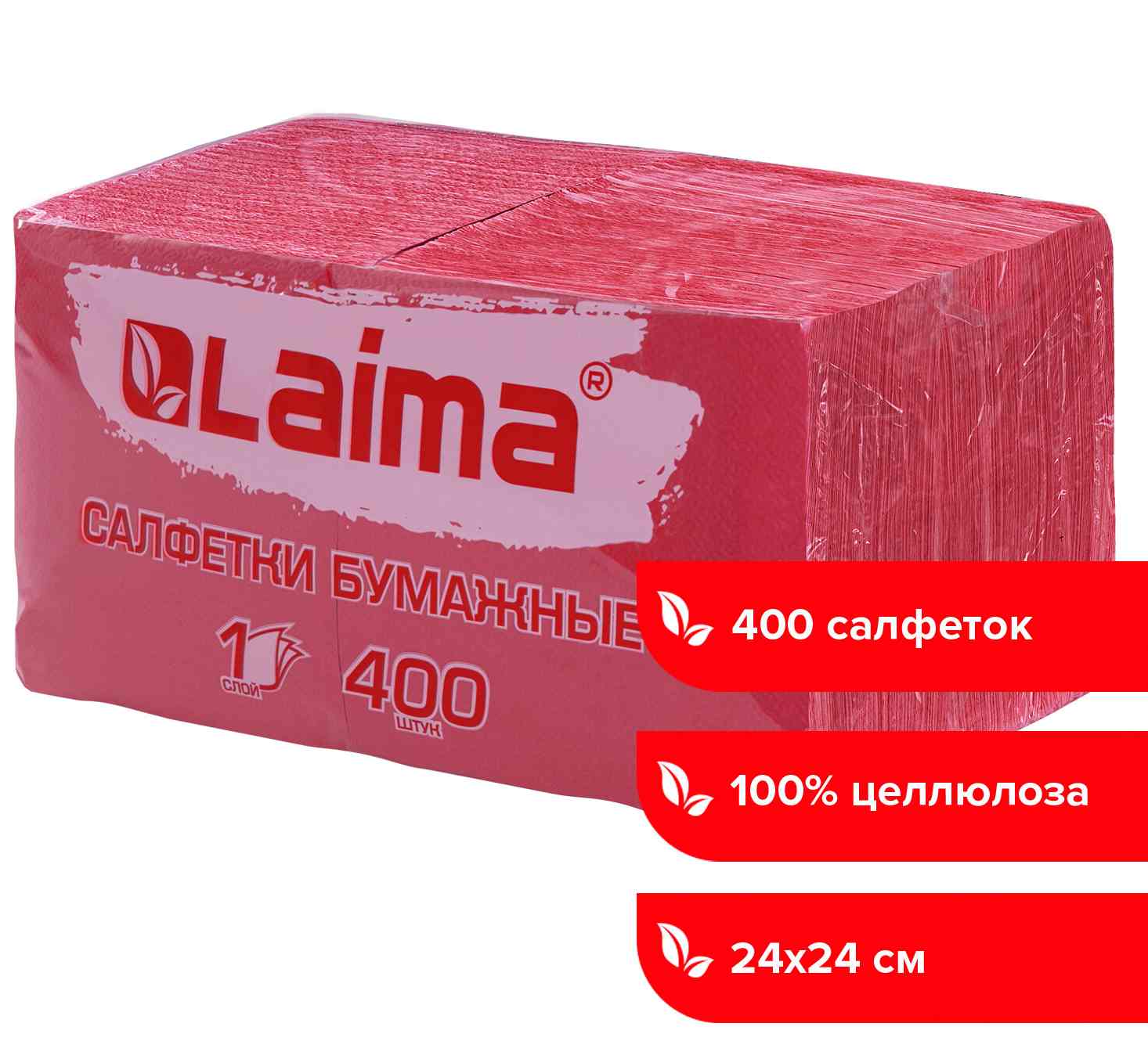 картинка Салфетки бумажные, 400 шт, 24*24 см, цвет красный, 100% целлюлоза, "Big Pack", LAIMA, 114727 от магазина Альфанит в Кунгуре