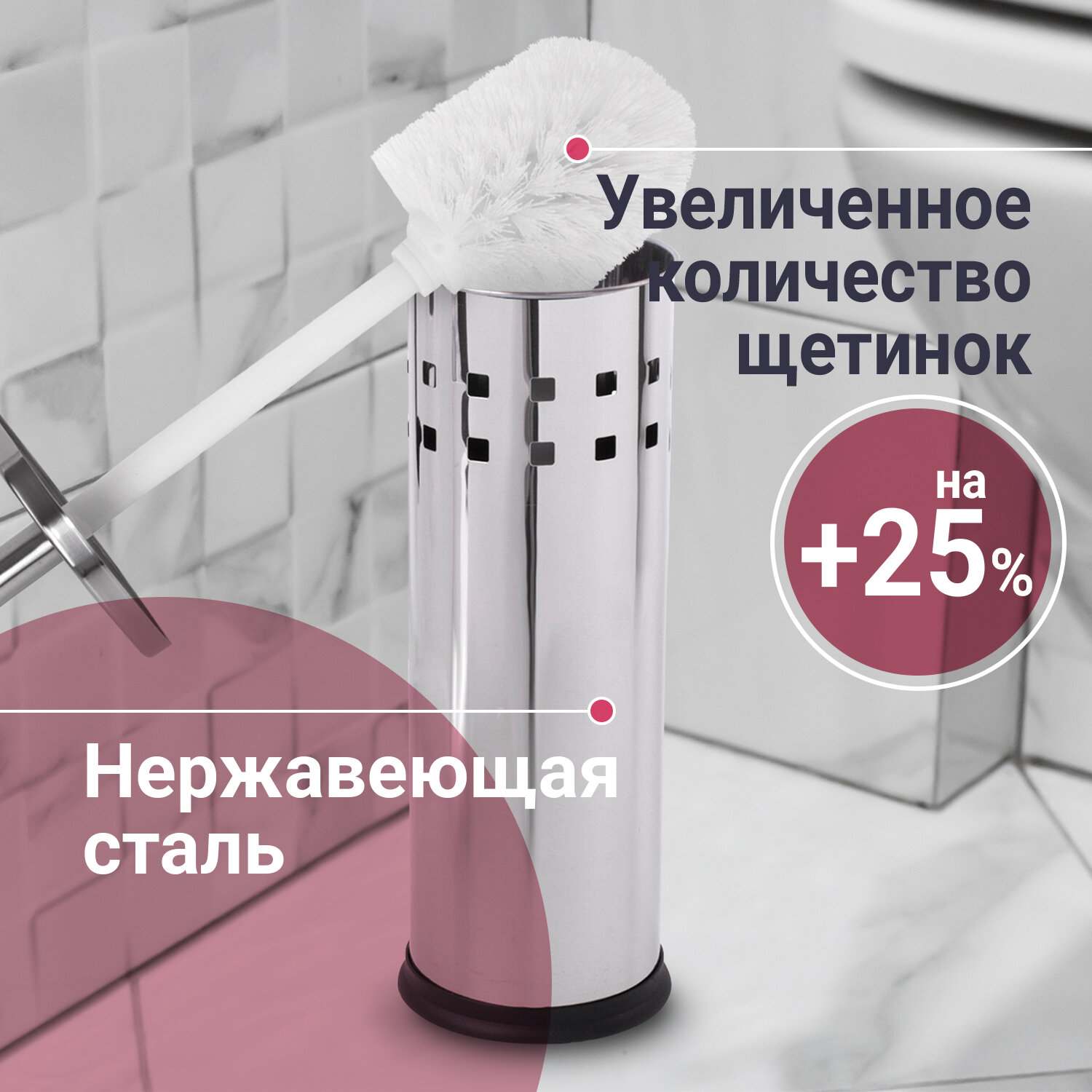 картинка Ерш для унитаза, с подставкой, нержавеющая сталь, зеркальный, LAIMA, 601616 от магазина Альфанит в Кунгуре