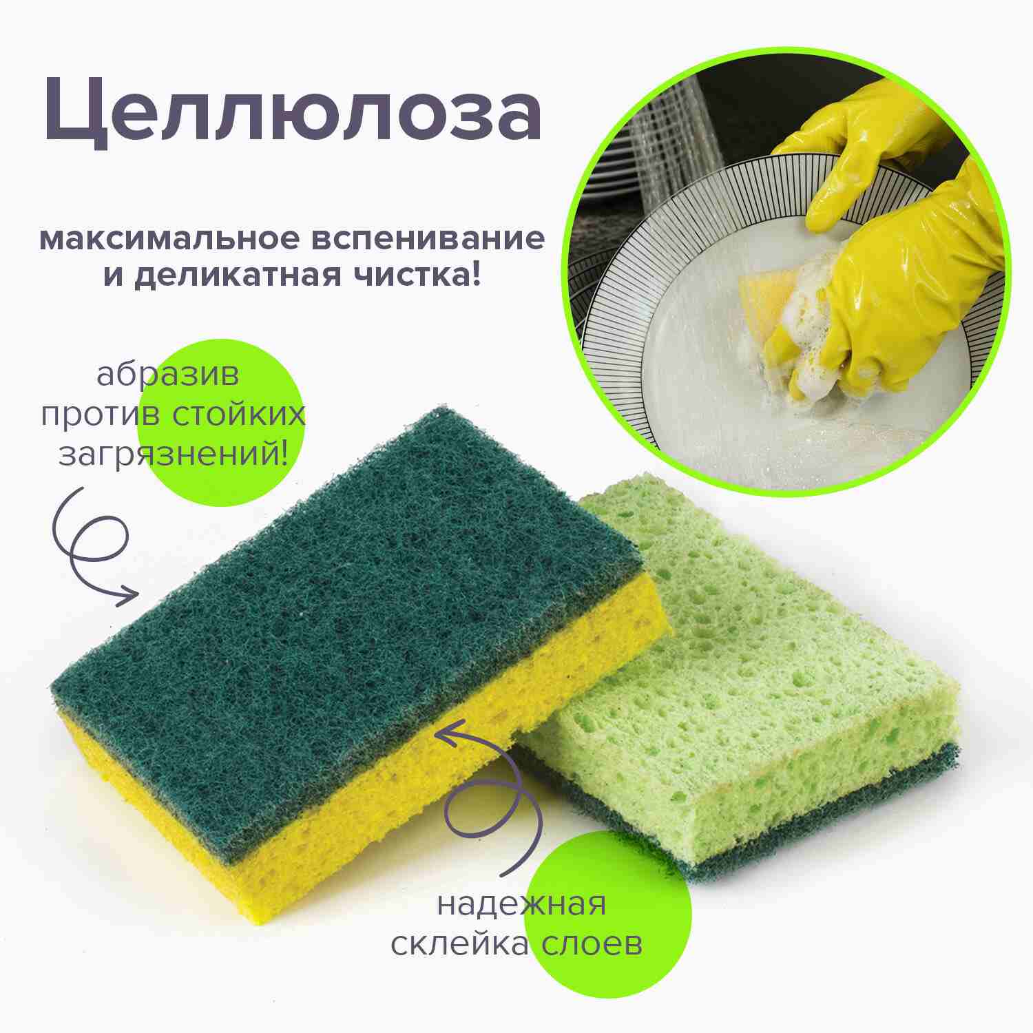 картинка Губки для мытья посуды, 2 шт, поролон/абразив, LAIMA, К1106, 605487 от магазина Альфанит в Кунгуре