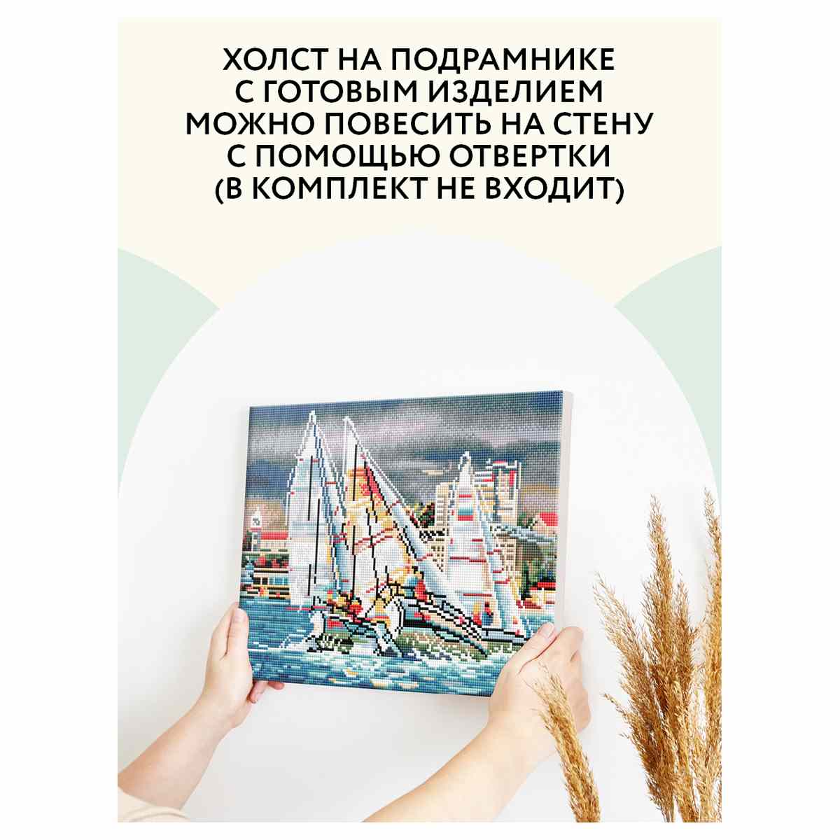 картинка Алмазная картина, 30*40 см, на подрамнике, полная выкладка, "Парусники", Три совы, АМП3040_47595 от магазина Альфанит в Кунгуре