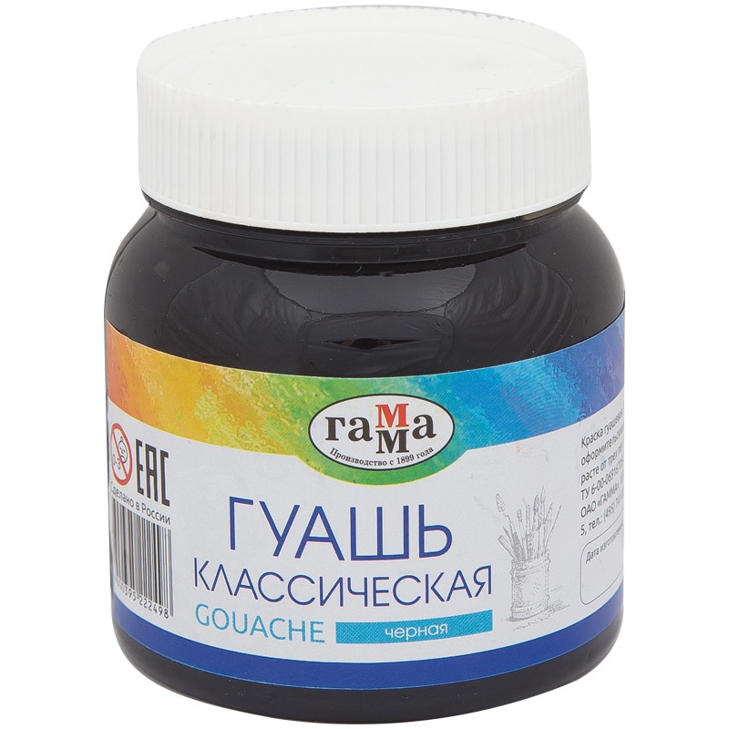 картинка Гуашь художественная, 220 мл, банка, Черная, "Классическая", Гамма, 221066231 от магазина Альфанит в Кунгуре