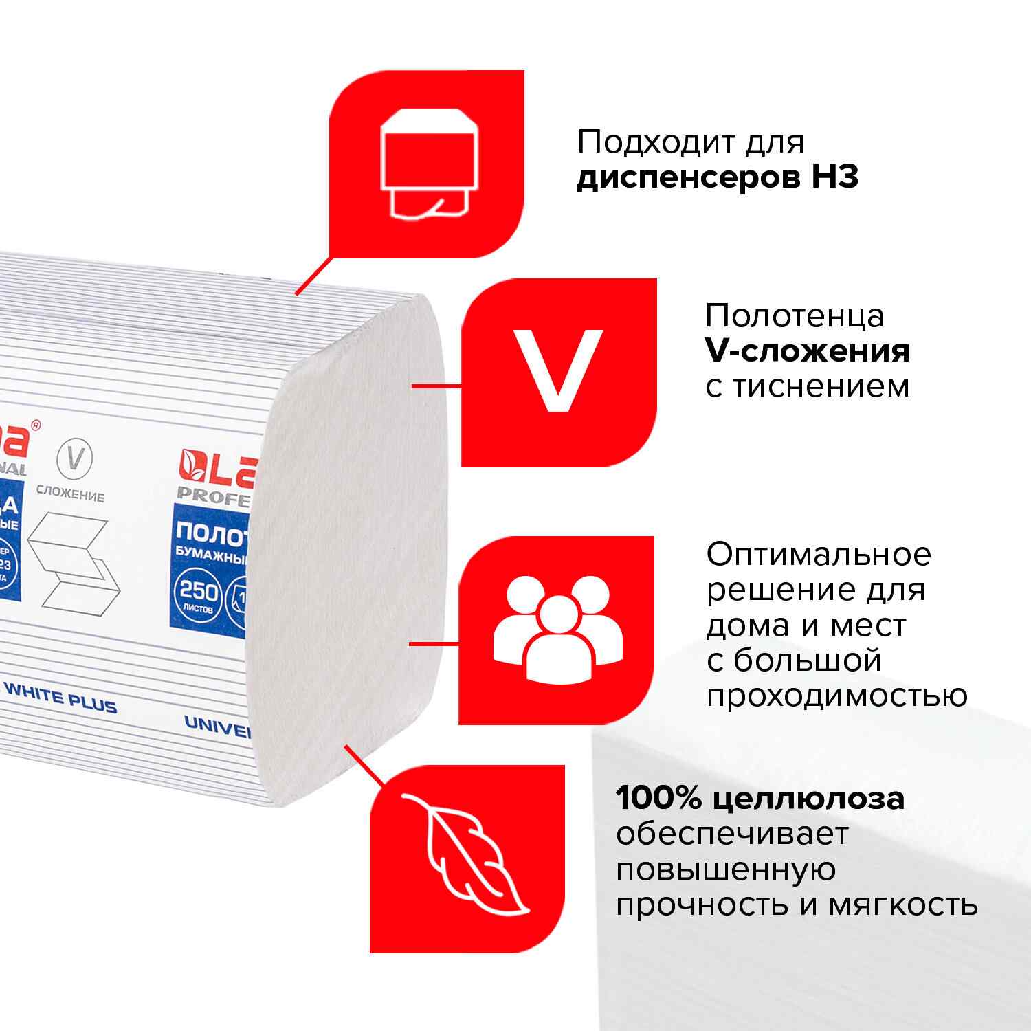 картинка Полотенца бумажные, 15*250 шт, 1 слой, цвет белый, V-сложение, "Universal white plus", LAIMA, 111343 от магазина Альфанит в Кунгуре