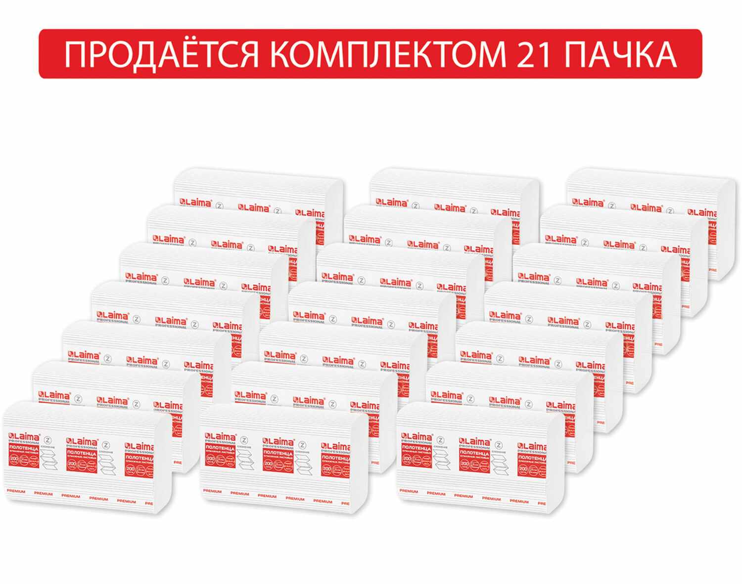 картинка Полотенца бумажные, 21*200 шт, 2 слоя, цвет белый, Z-сложение, "Premium", LAIMA, 111339 от магазина Альфанит в Кунгуре