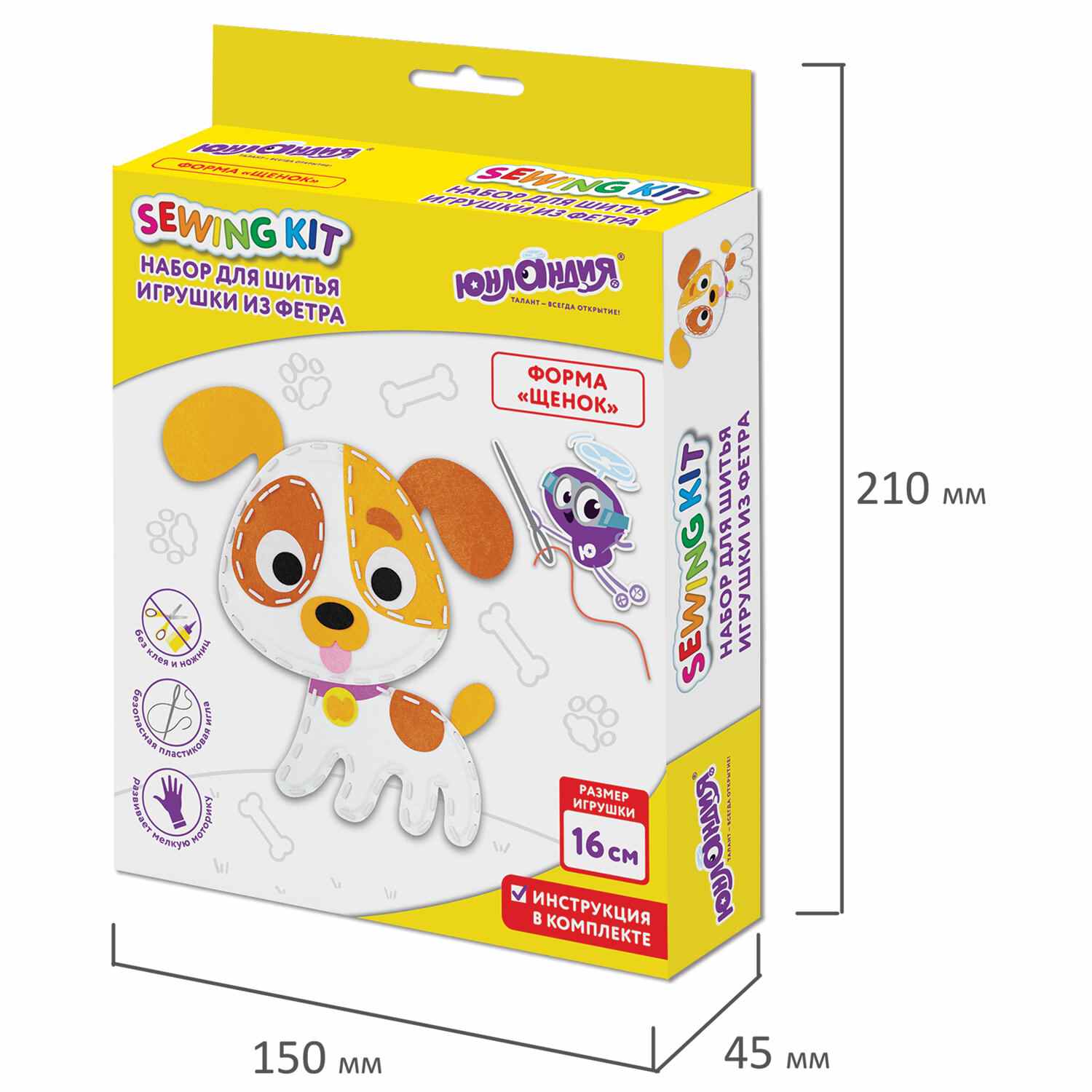 картинка Набор для шитья игрушки, 16 см, фетр, "Щенок", Юнландия, 664732 от магазина Альфанит в Кунгуре