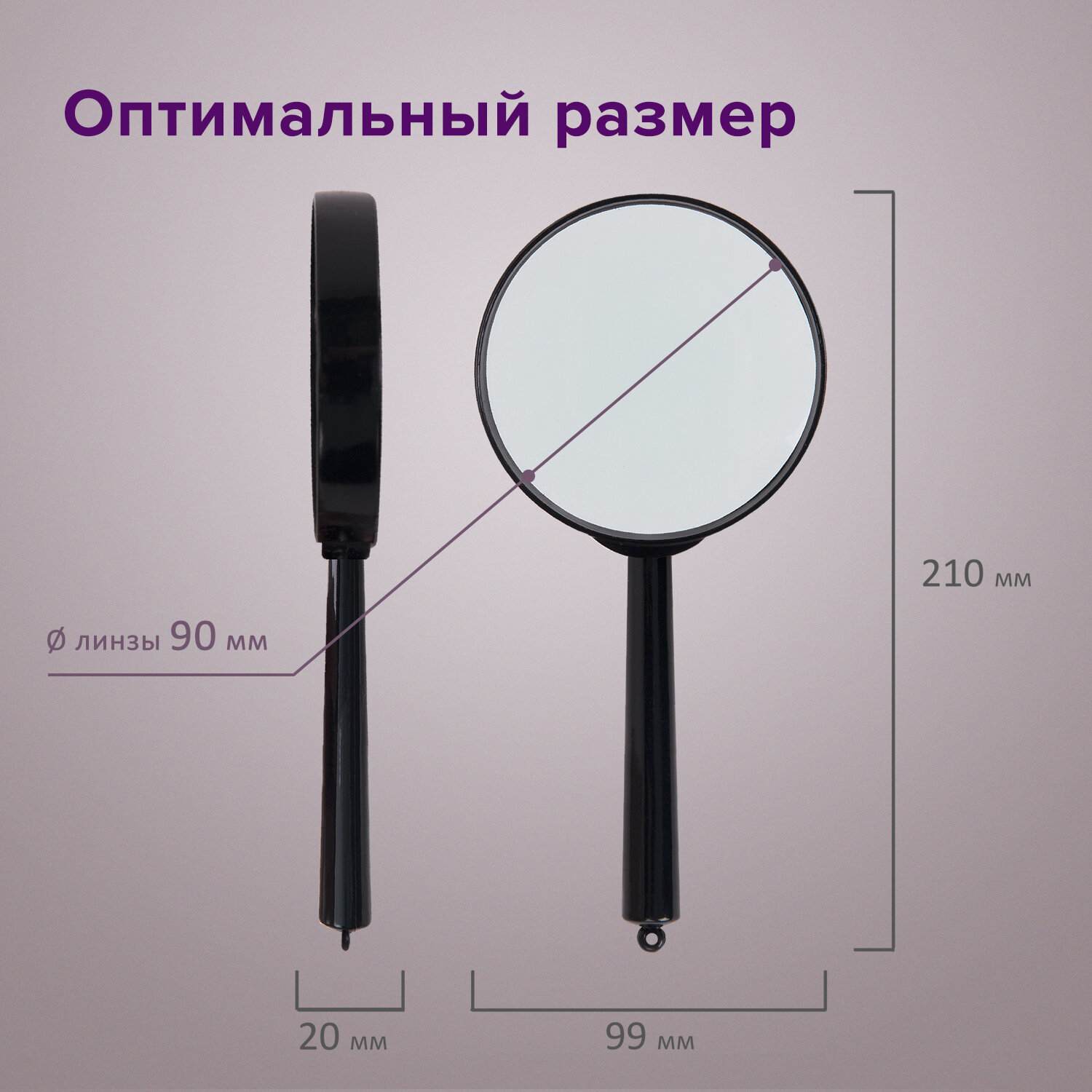 картинка Лупа, 90 мм, 3 кратное увеличение, просмотровая, BRAUBERG, 451801 от магазина Альфанит в Кунгуре