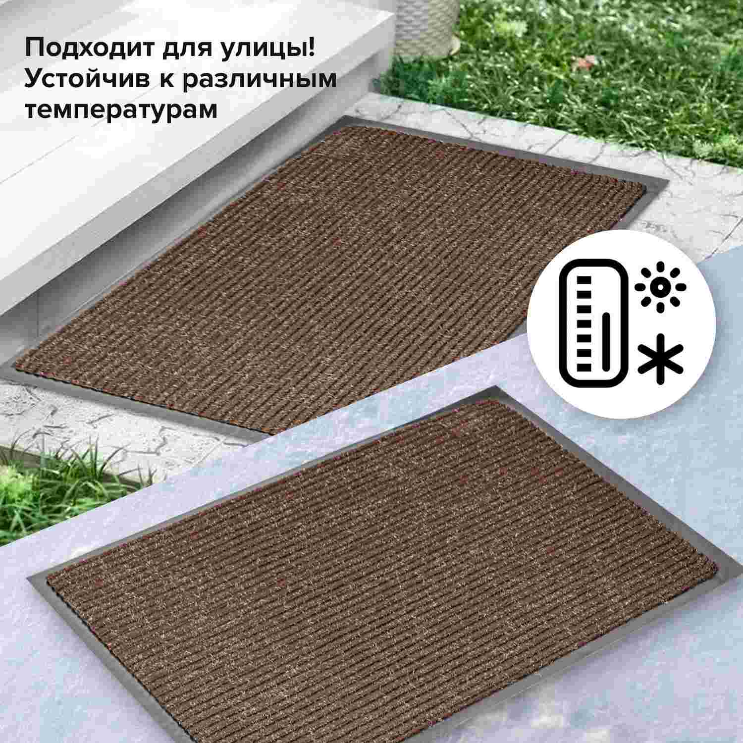 картинка Коврик входной, 120*150 см, влаговпитывающий, ворсовый, ребристый, коричневый, LAIMA, 602876 от магазина Альфанит в Кунгуре