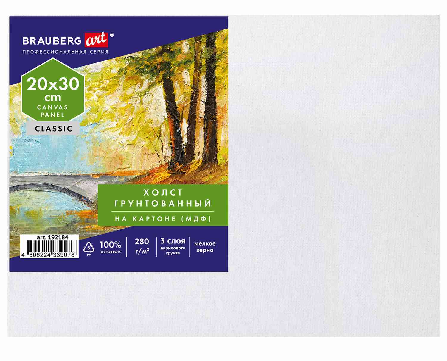 картинка Холст 20*30 см, 280 г/м2, 100% хлопок, на МДФ, грунтованный, BRAUBERG, 192184 от магазина Альфанит в Кунгуре