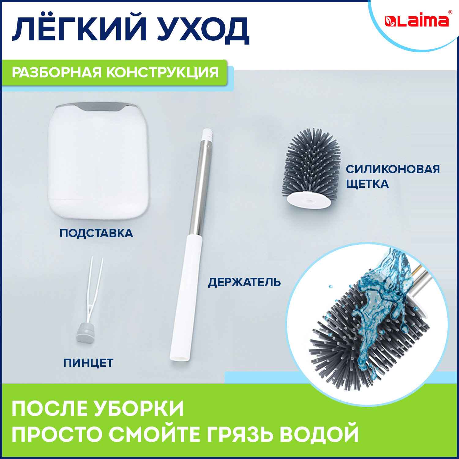 картинка Ерш для унитаза, с подставкой, пластик, с креплением и пинцетом, "Round Type", LAIMA, 608133 от магазина Альфанит в Кунгуре
