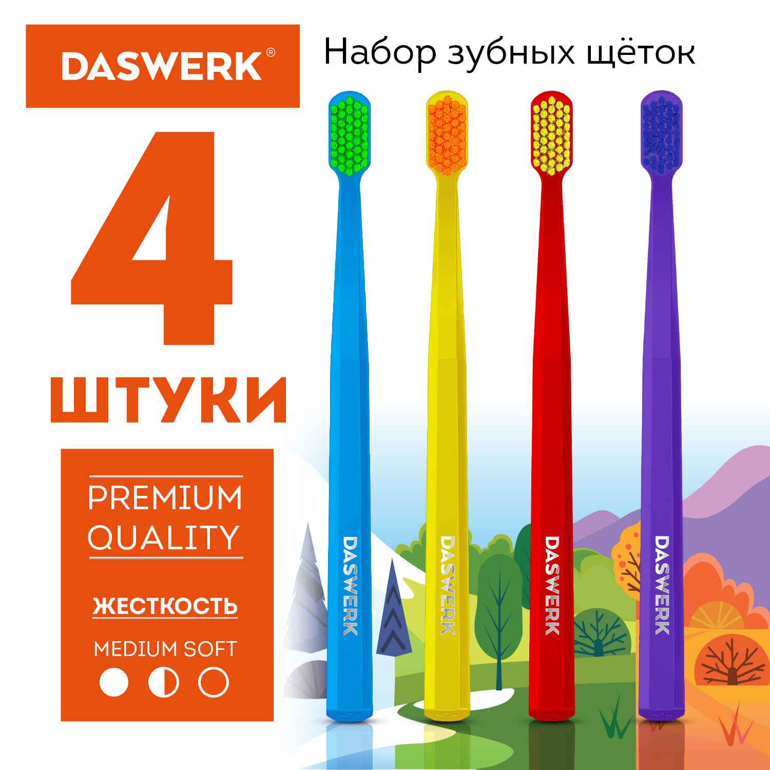 картинка Зубная щетка, 4 шт, средне-мягкая жесткость, DASWERK, 608213 от магазина Альфанит в Кунгуре