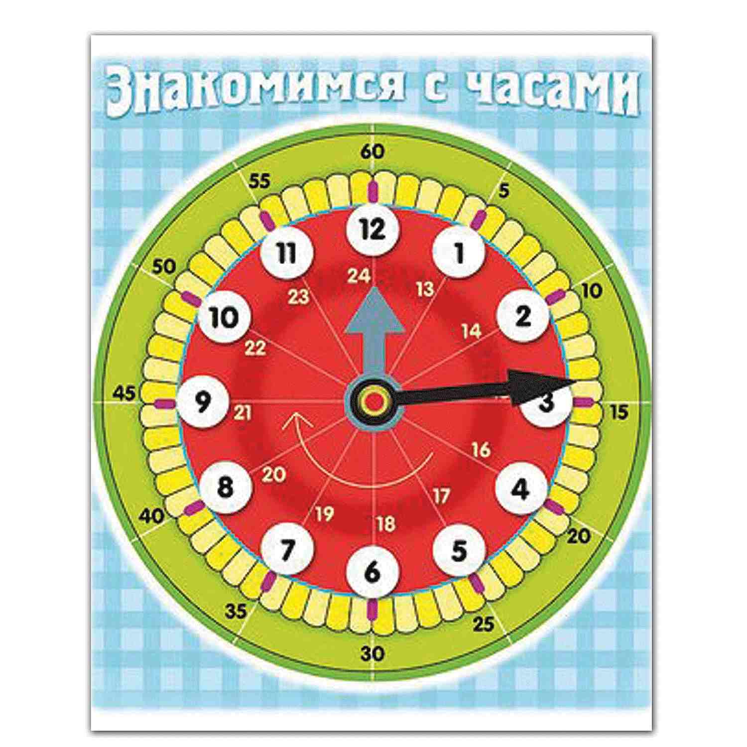 картинка Бизиборд, "Знакомство с часами", Hatber, Ио5_11458 от магазина Альфанит в Кунгуре