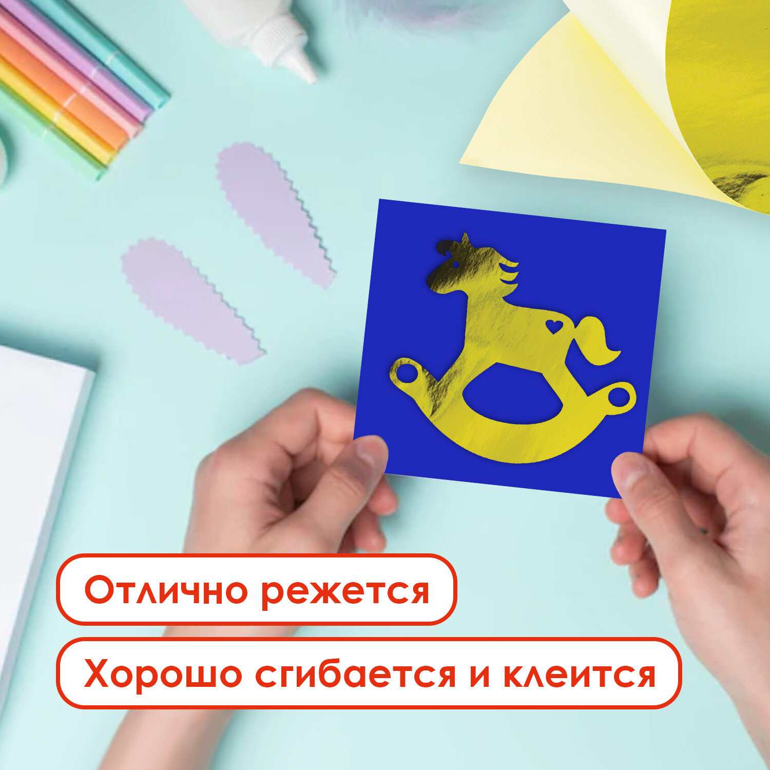 картинка Бумага цветная самоклеящаяся, А4, 10 л, 2 цв, 80 г/м2, мелованная, ОСТРОВ СОКРОВИЩ, 129291 от магазина Альфанит в Кунгуре