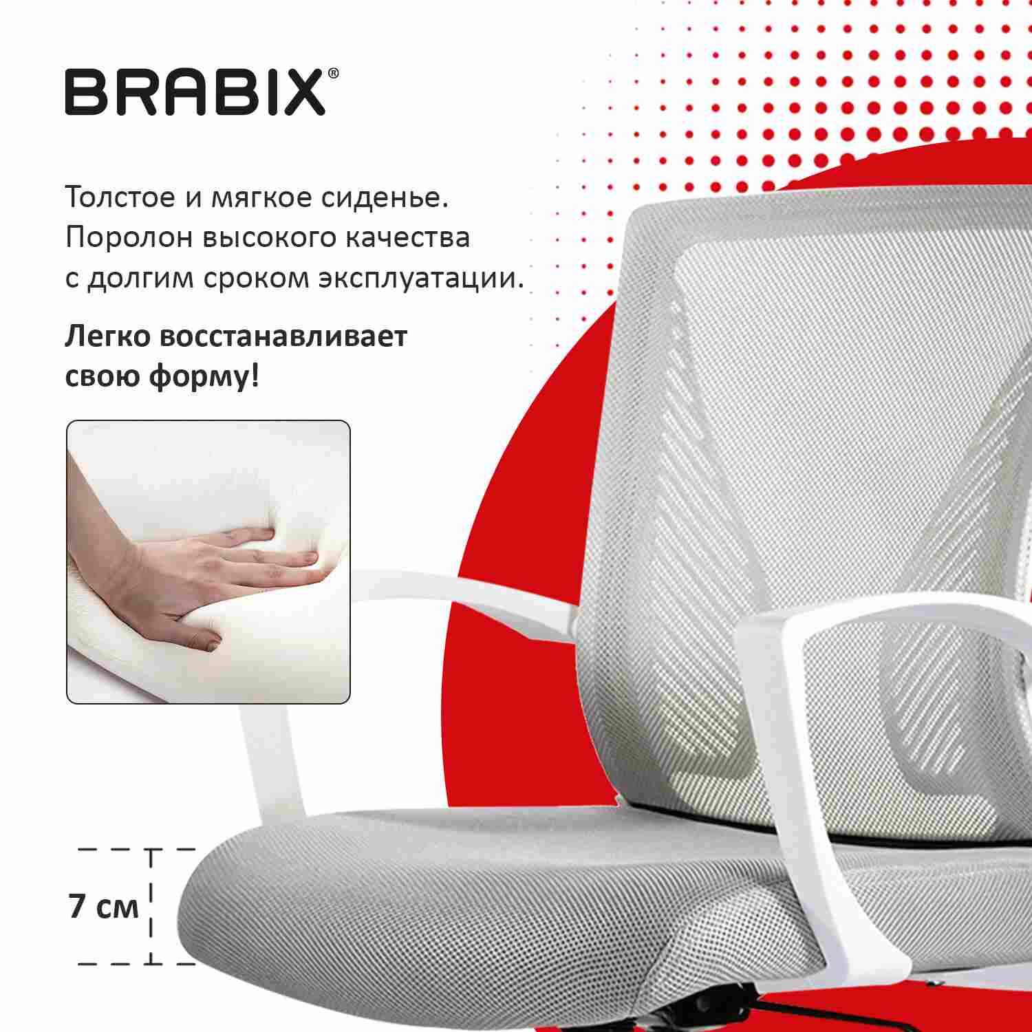 картинка Кресло офисное BRABIX "Wings MG-306", сетка, серый, с подлокотниками, 532012 от магазина Альфанит в Кунгуре