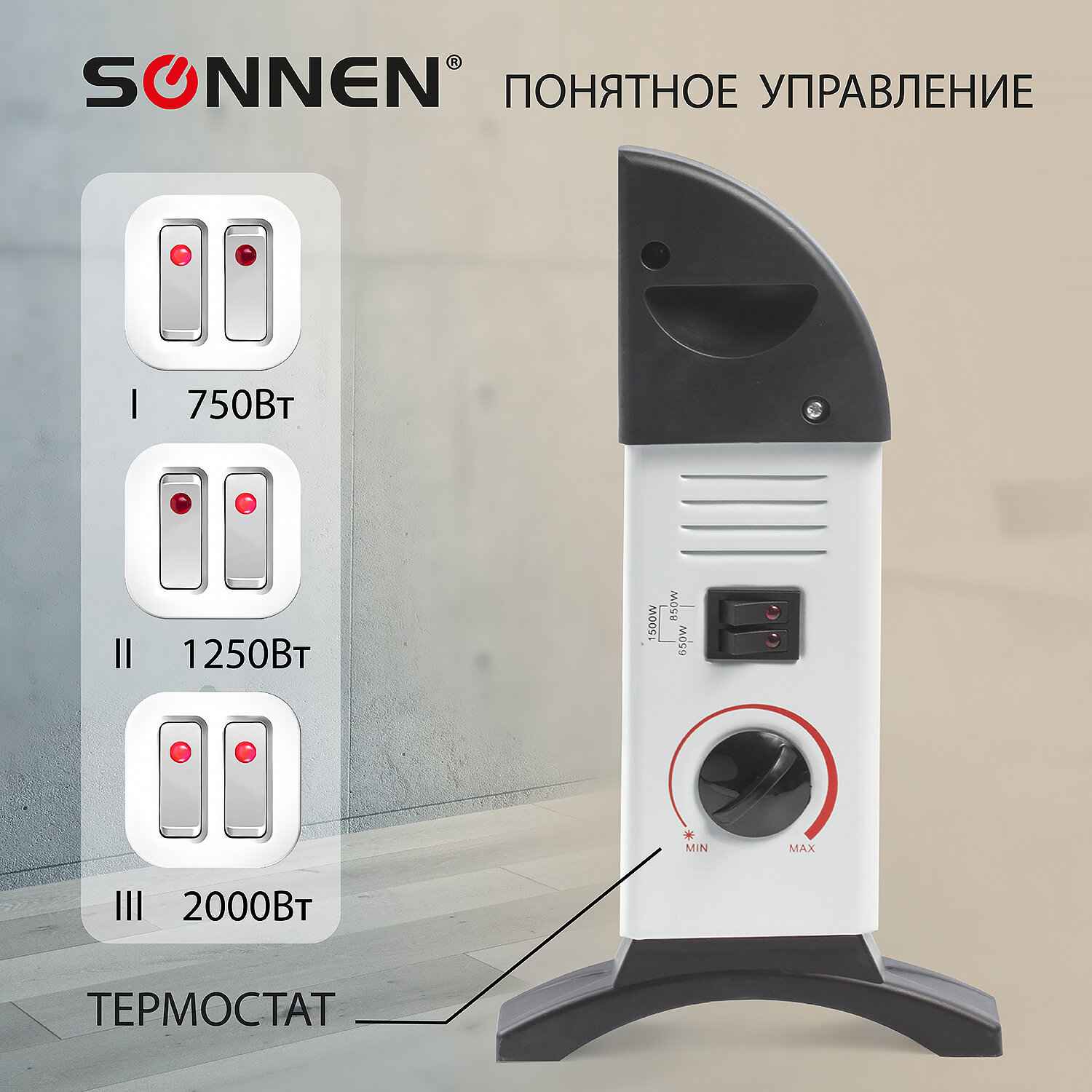 картинка Обогреватель конвектор SONNEN Y-01S, 2000 Вт, белый/черный, 455309 от магазина Альфанит в Кунгуре