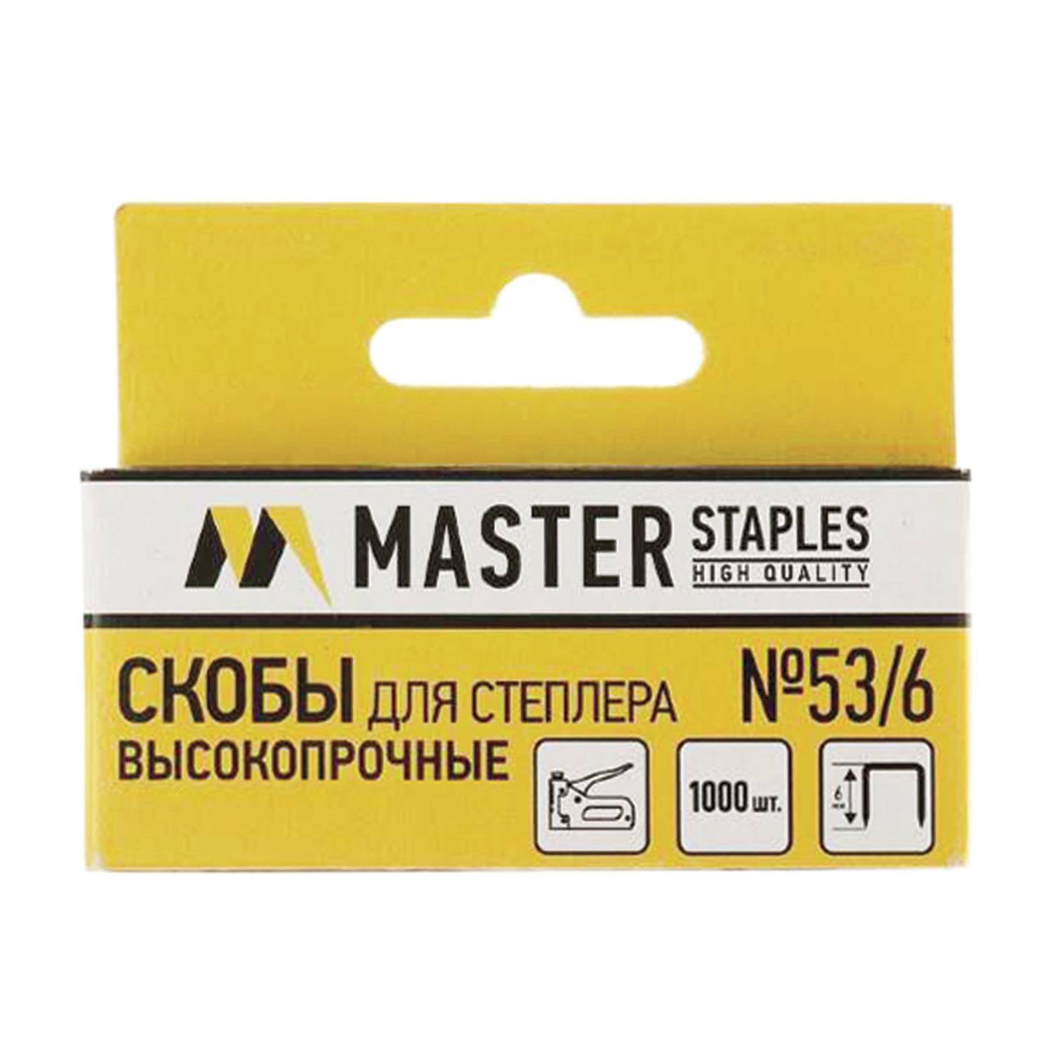картинка Скобы для степлера мебельного № 53/6, 1000 шт, высокопрочные, MASTER, СМ53-6Б, 670610 от магазина Альфанит в Кунгуре