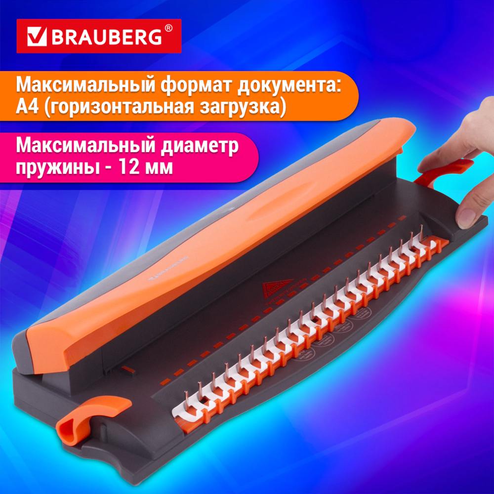 картинка Переплетная машина для пластиковой пружины, BМ-4, сшивает до 50 л, BRAUBERG, 531585 от магазина Альфанит в Кунгуре