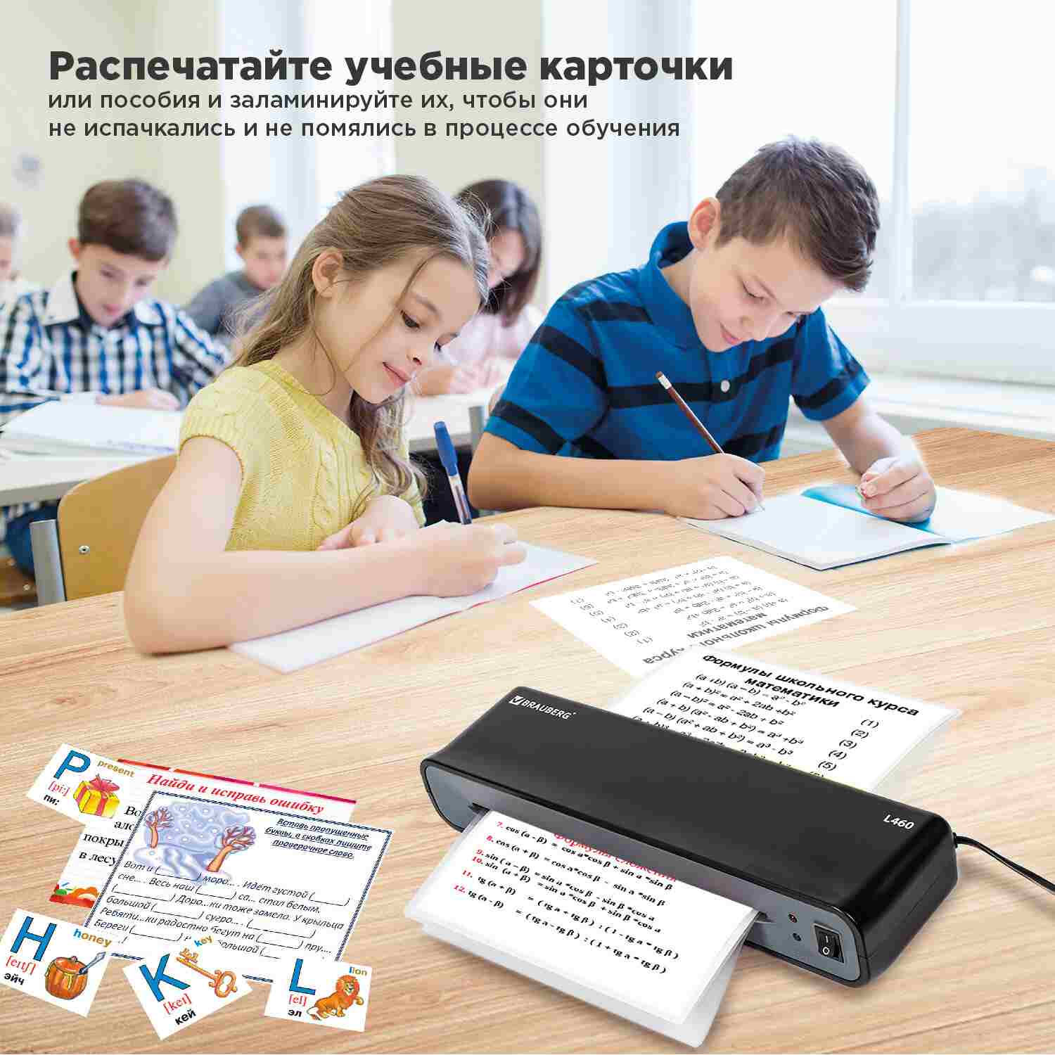 картинка Ламинатор BRAUBERG L460, А4, 75-125 мкм, 2 вала, 30 см/мин, черный, 531016 от магазина Альфанит в Кунгуре
