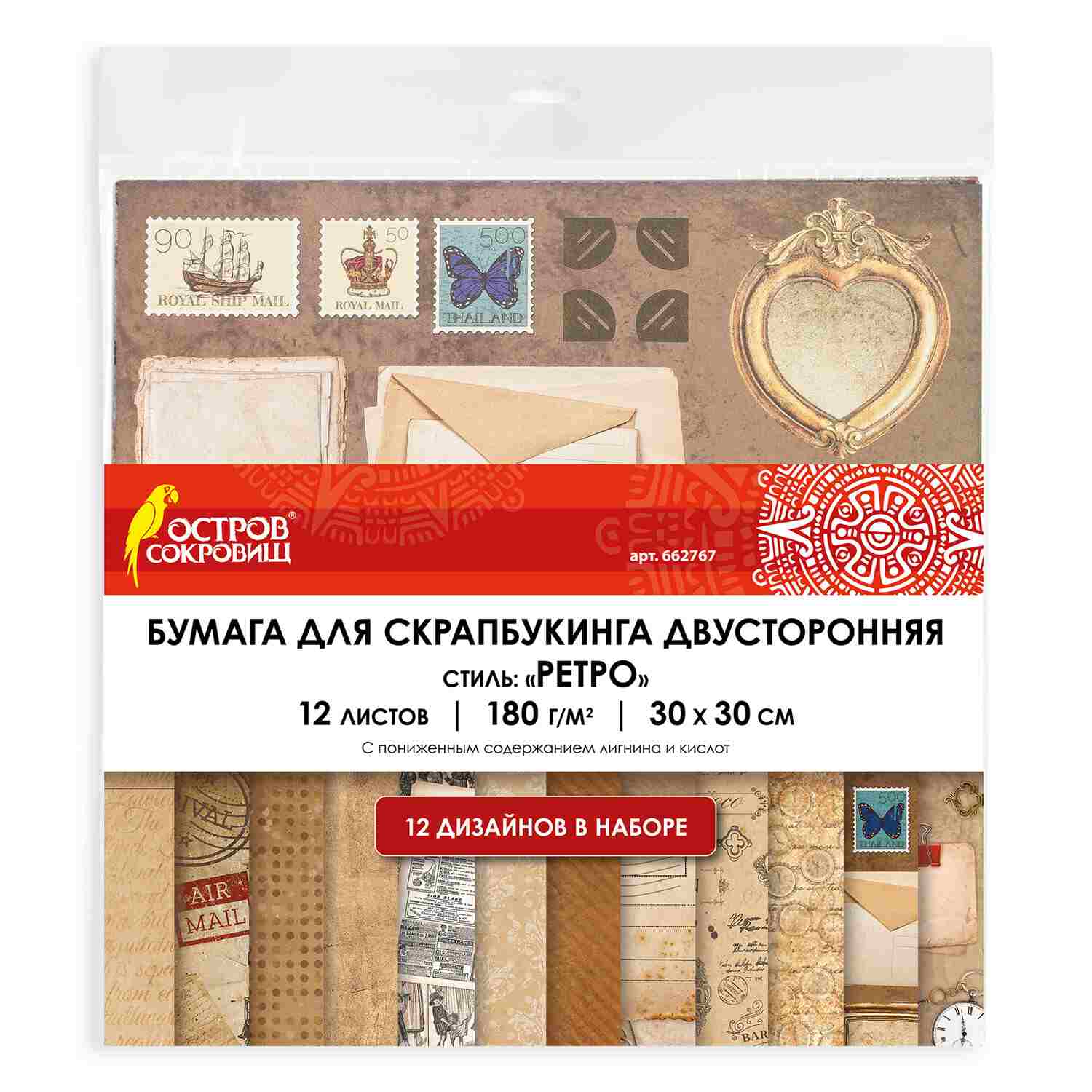 картинка Бумага для скрапбукинга, 30*30 см, 12 л, 12 цв, 180 г/м2, "Ретро", ОСТРОВ СОКРОВИЩ, 662767 от магазина Альфанит в Кунгуре
