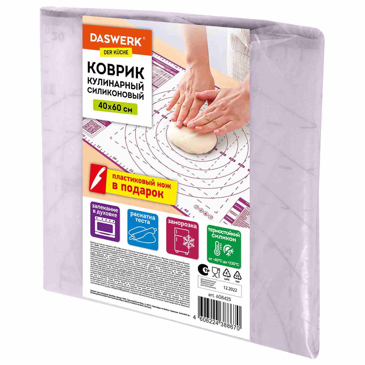 картинка Коврик силиконовый для раскатки/запекания, 40*60 см, фиолетовый, нож, DASWERK, 608425 от магазина Альфанит в Кунгуре