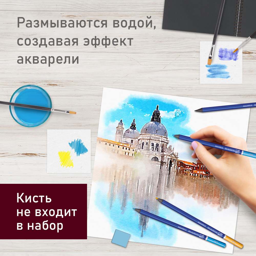 картинка Карандаши цветные акварельные художественные, 12 цв, 12 шт, дерево, "Premiere", BRAUBERG, 181533 от магазина Альфанит в Кунгуре