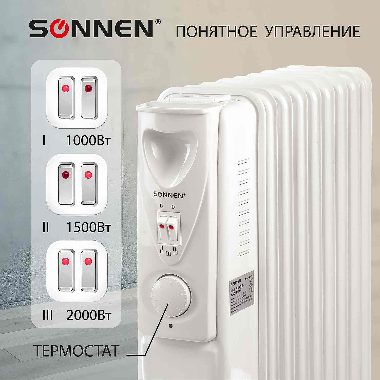 картинка Обогреватель масляный SONNEN DFS-09, 2000 Вт, 9 секций, белый, 453499 от магазина Альфанит в Кунгуре