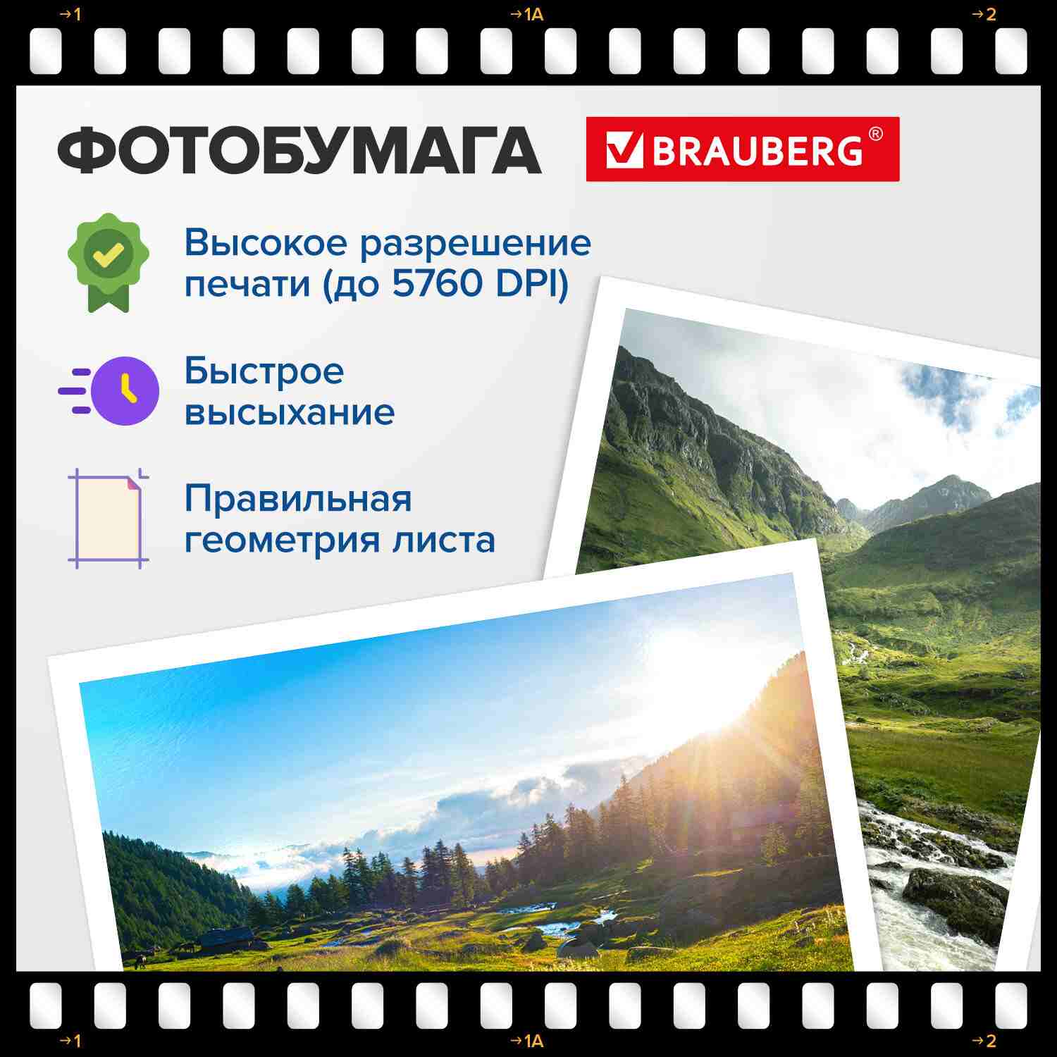 картинка Фотобумага BRAUBERG, 10*15, 100 л, 180 г/м2, глянцевая односторонняя, 364405 от магазина Альфанит в Кунгуре