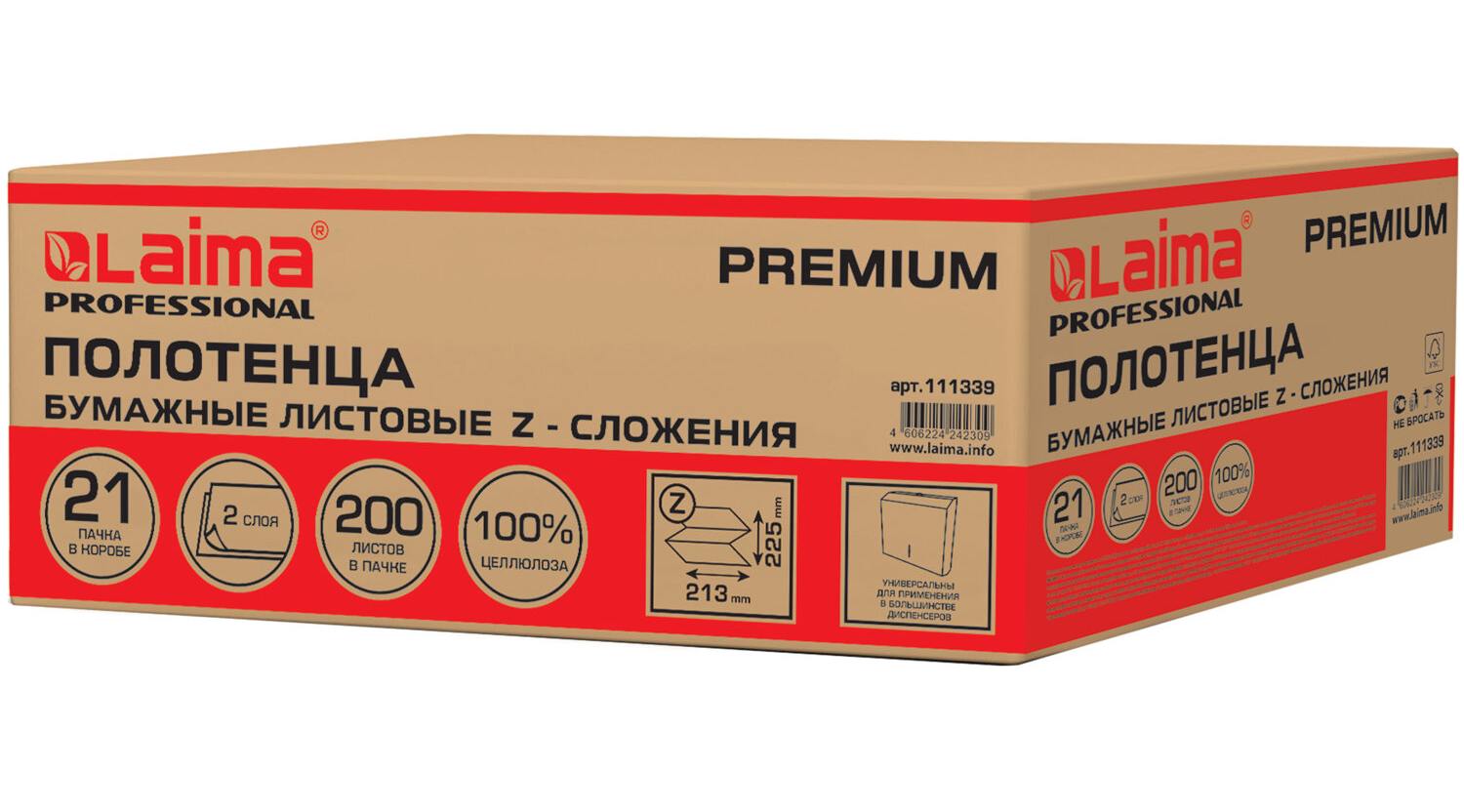 картинка Полотенца бумажные, 21*200 шт, 2 слоя, цвет белый, Z-сложение, "Premium", LAIMA, 111339 от магазина Альфанит в Кунгуре