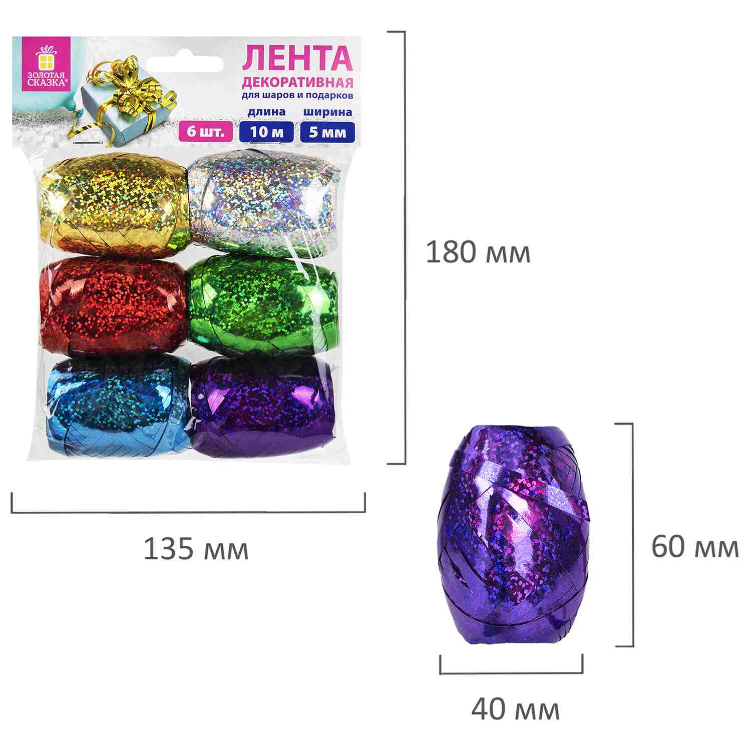 картинка Набор лент для оформления подарка, 6 шт, 5мм*10м, ассорти, Золотая сказка, 591829 от магазина Альфанит в Кунгуре