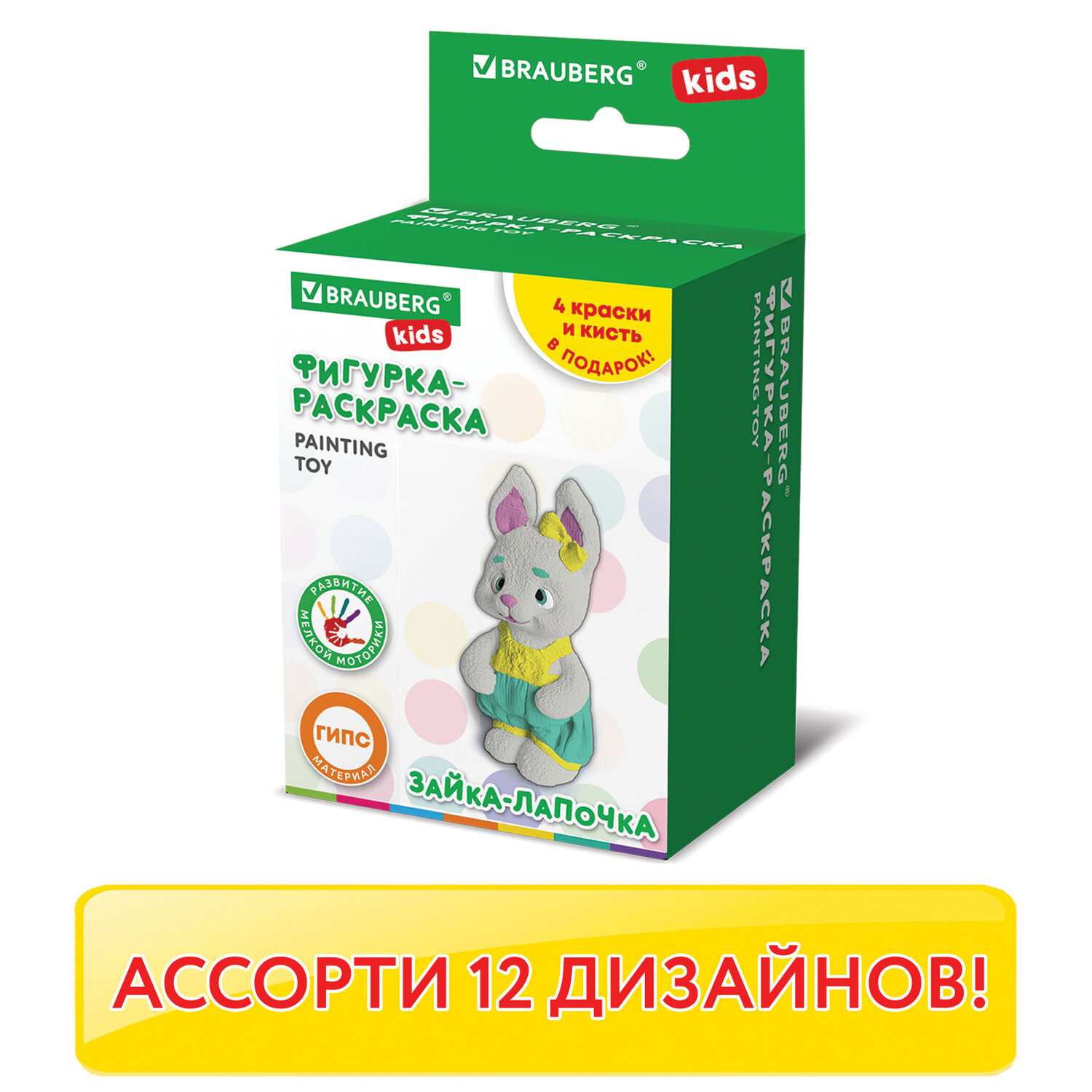 картинка Набор для росписи фигурки, гипс, с красками и кистью для росписи, BRAUBERG KIDS, 665203 от магазина Альфанит в Кунгуре