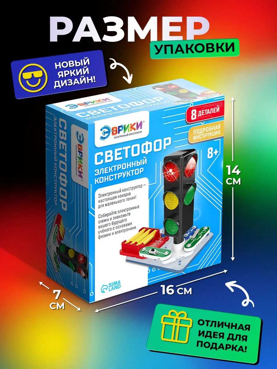 картинка Конструктор электронный, 7 дет., "Светофор", Мастер-Класс, MK0001 от магазина Альфанит в Кунгуре