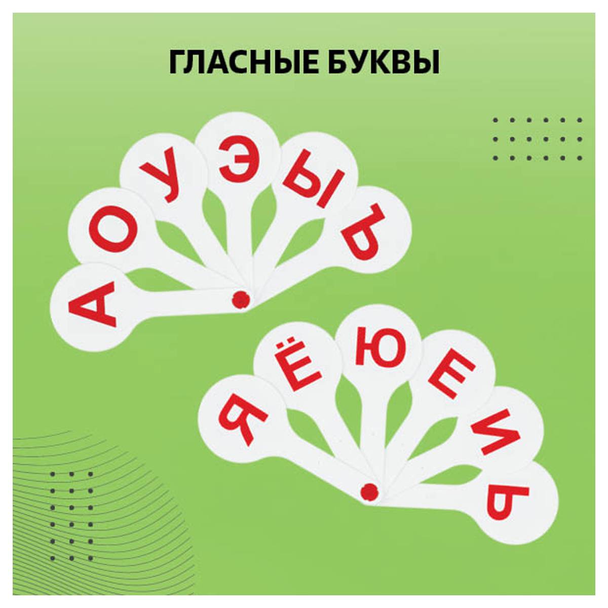 картинка Набор вееров-касс, 3 шт, "Гласные, согласные буквы и цифры", СТАММ, ВК12 от магазина Альфанит в Кунгуре