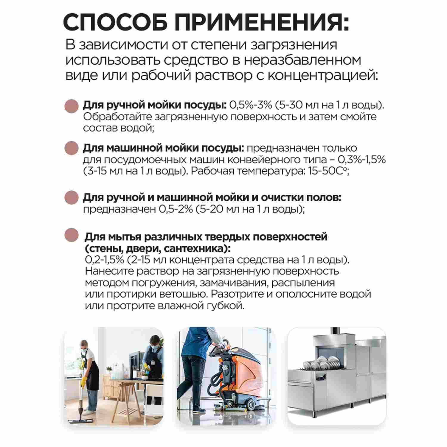 картинка Средство моющее универсальное, 5 л, концентрат, канистра, малопенное, Прогресс, М08-4 от магазина Альфанит в Кунгуре