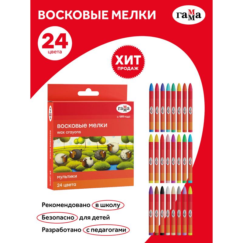картинка Мелки восковые, 24 цв, 24 шт, круглый корпус, "Мультики", Гамма, 2131018_01_31 от магазина Альфанит в Кунгуре