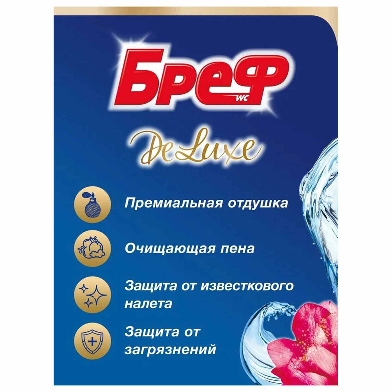 картинка Освежитель для унитаза, 3 шт по 50 гр, подвесной, "Нежная магнолия", БРЕФ, 17258 от магазина Альфанит в Кунгуре