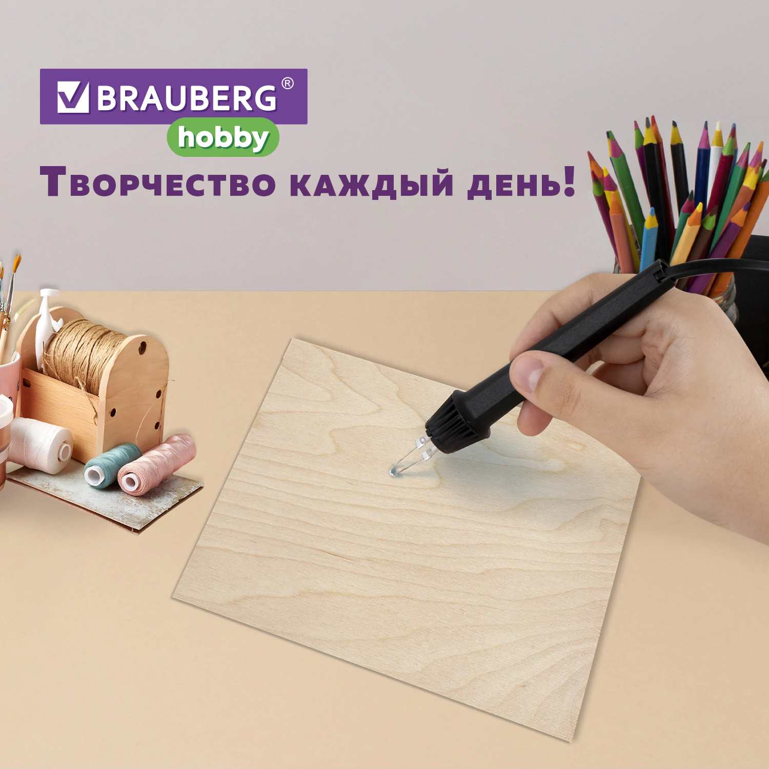 картинка Заготовки для творчекства, А4, 5 шт, 21*30 см, дерево, BRAUBERG, 665313 от магазина Альфанит в Кунгуре