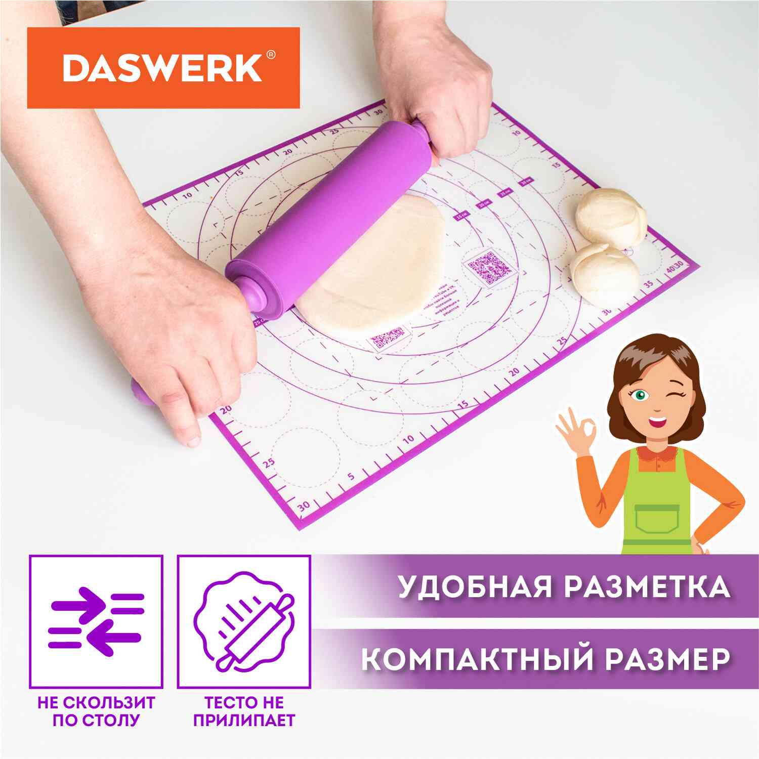 картинка Коврик силиконовый для раскатки/запекания, 30*40 см, фиолетовый, DASWERK, 608423 от магазина Альфанит в Кунгуре
