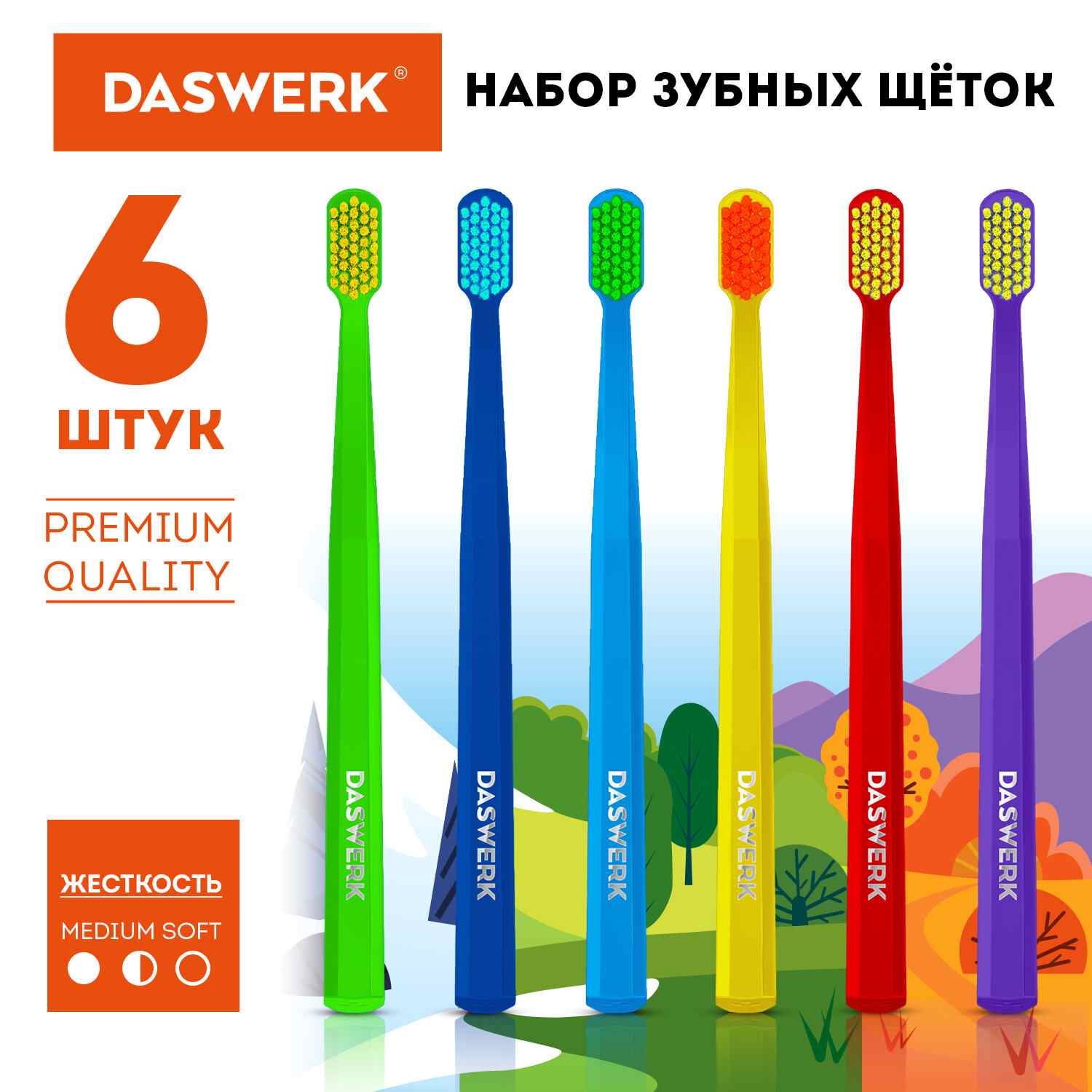 картинка Зубная щетка, 6 шт, средне-мягкая жесткость, DASWERK, 608214 от магазина Альфанит в Кунгуре