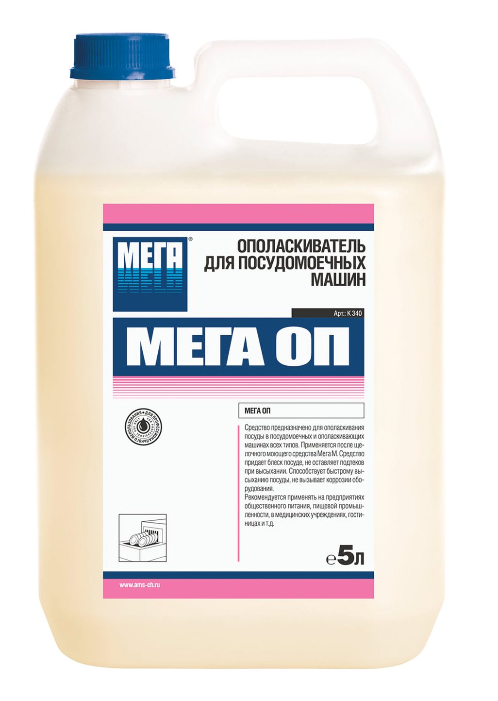 картинка Ополаскиватель для посудомоечной машины, 5 л, концентрат, канистра, МЕГА, 604335 от магазина Альфанит в Кунгуре