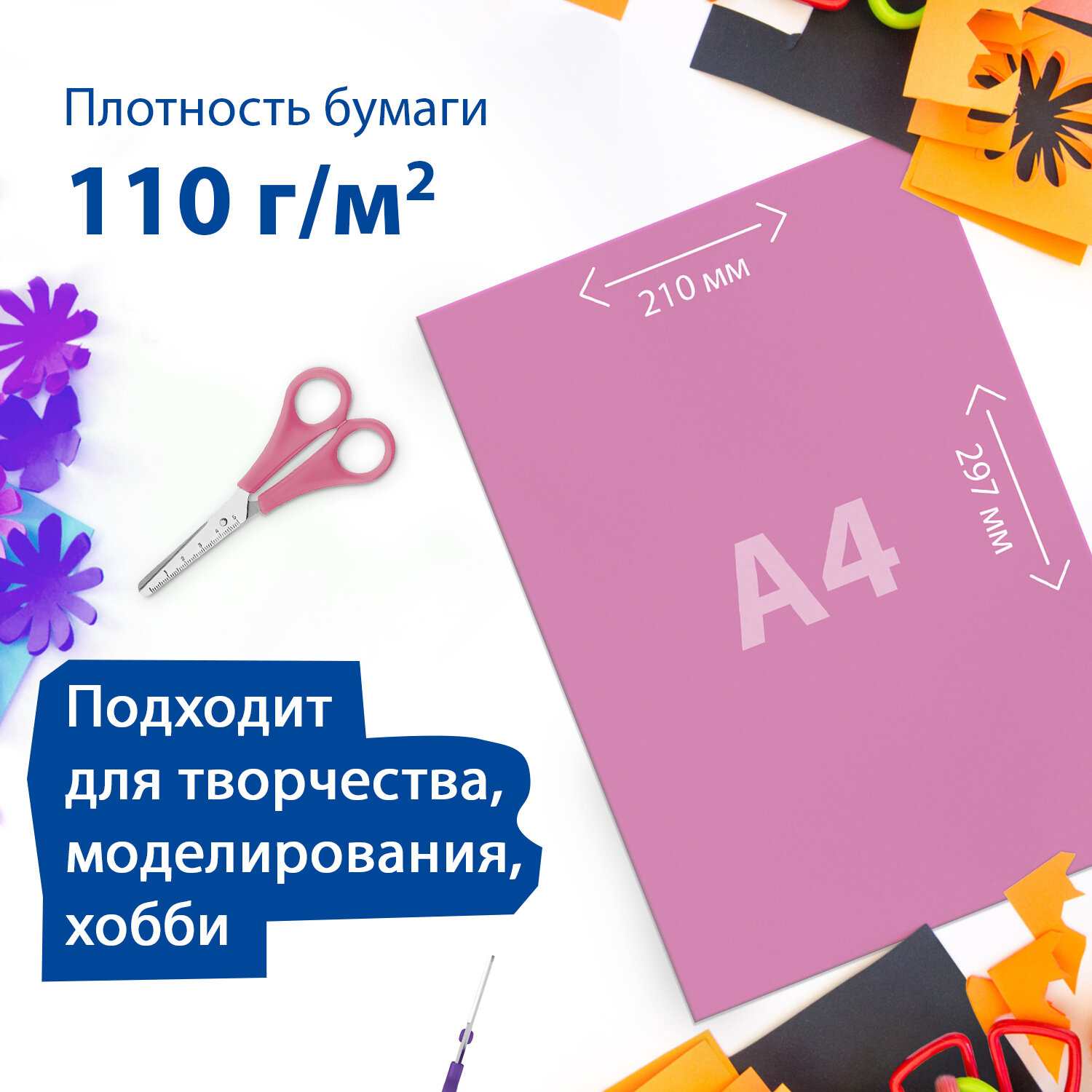 картинка Бумага цветная бархатная, А4, 20 л, 14 цв, мелованная, "Лама", BRAUBERG, 113501 от магазина Альфанит в Кунгуре