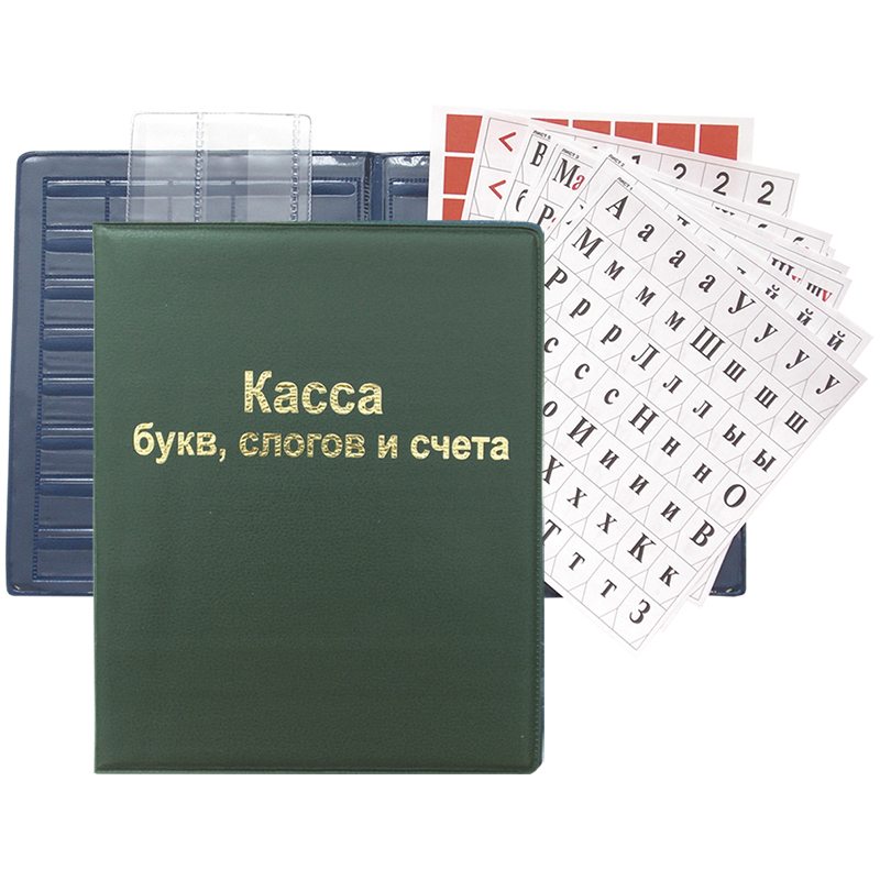 картинка Касса букв и цифр, А5, ПВХ, ArtSpace, SP 12.12 от магазина Альфанит в Кунгуре