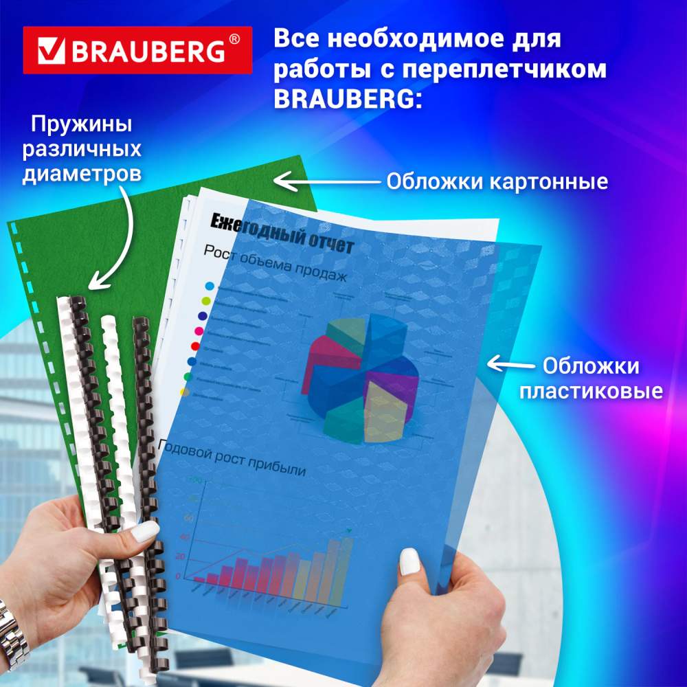 картинка Переплетная машина для пластиковой пружины, BМ-4, сшивает до 50 л, BRAUBERG, 531585 от магазина Альфанит в Кунгуре