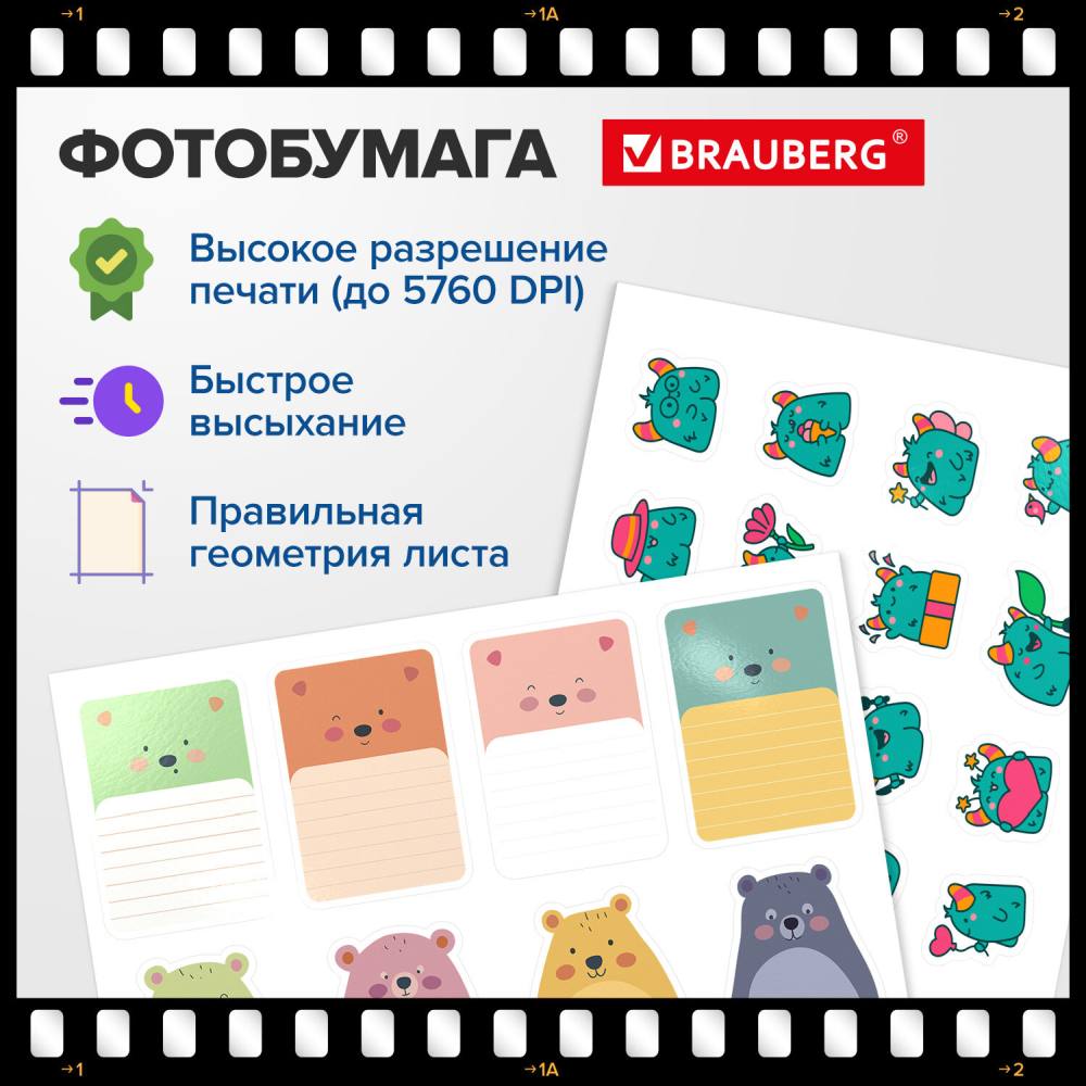 картинка Фотобумага BRAUBERG, А4, 100 л, 130 г/м2, глянцевая односторонняя, "Original", 364436 от магазина Альфанит в Кунгуре