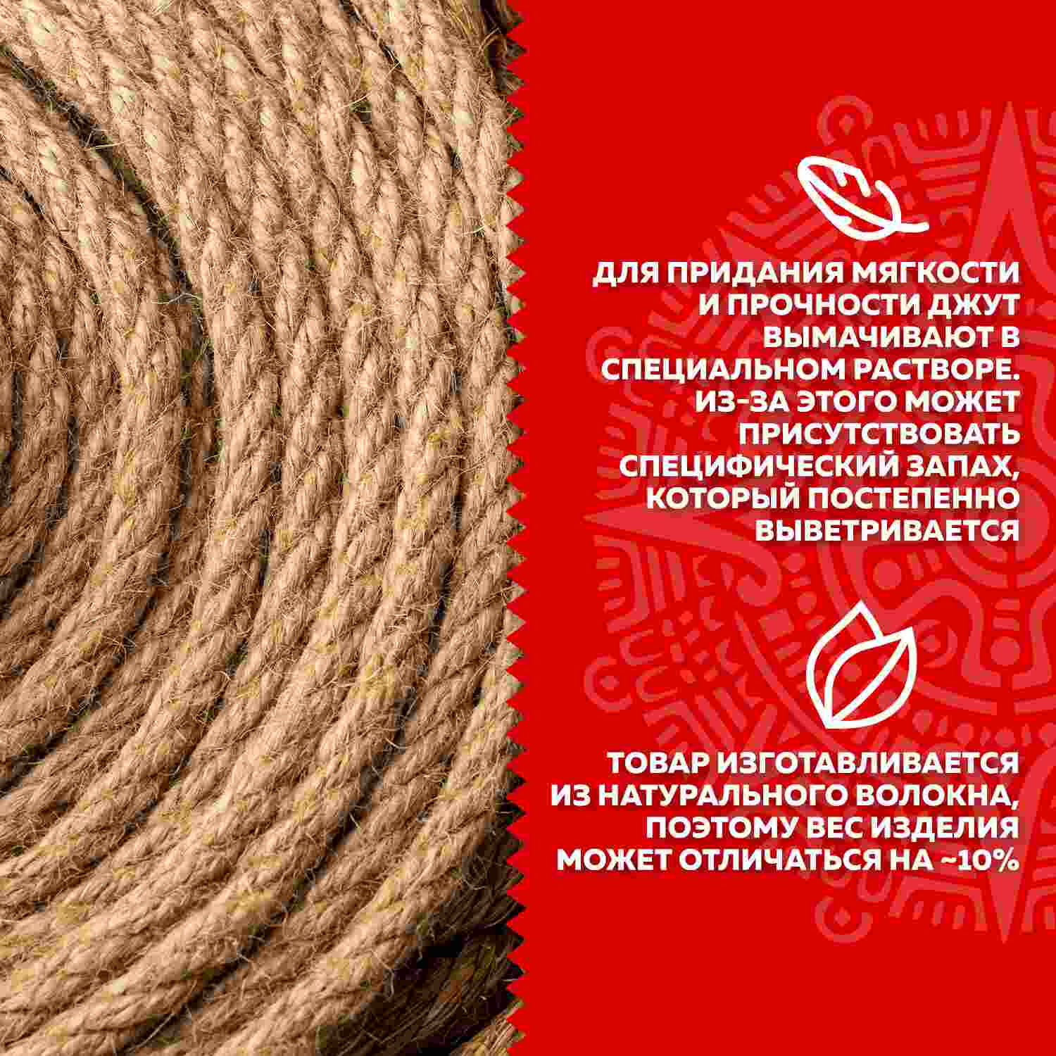 картинка Канат, 24 м, диаметр, 8 мм, джут, ОСТРОВ СОКРОВИЩ, 607949 от магазина Альфанит в Кунгуре