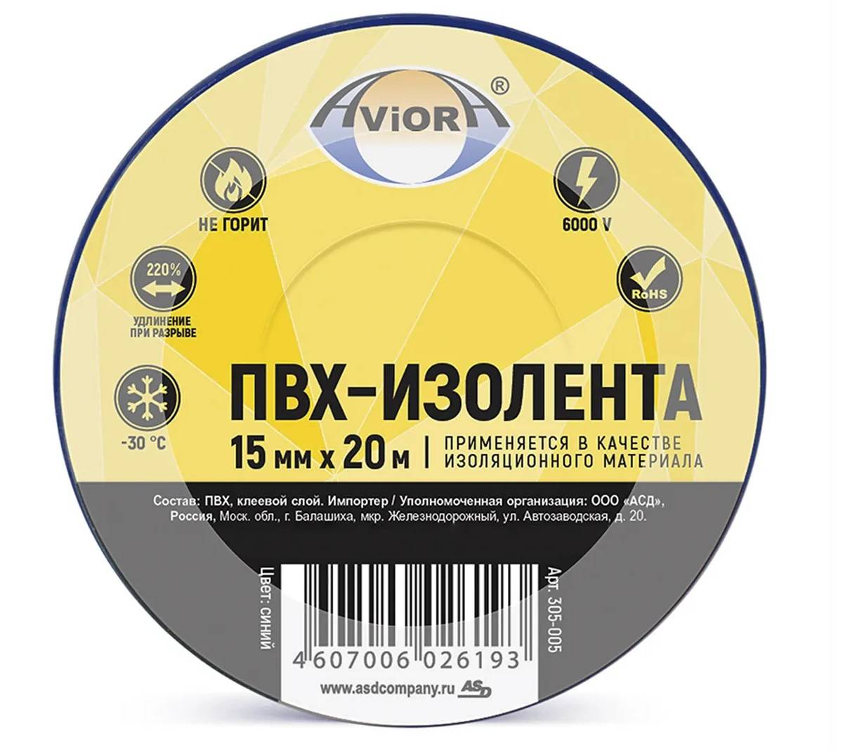 картинка Изолента 15мм*20м, ПВХ, синий, Aviora, 305-005 от магазина Альфанит в Кунгуре