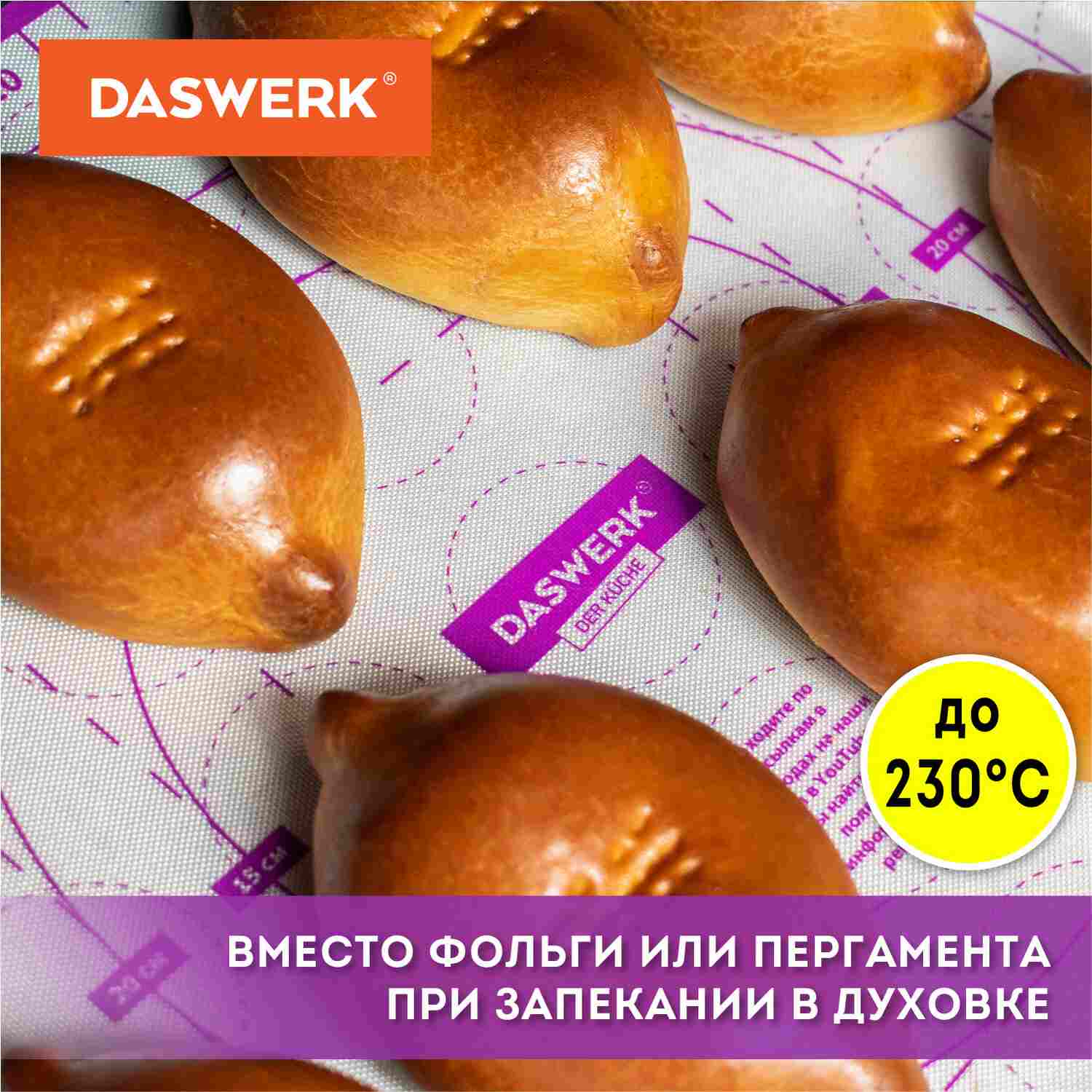 картинка Коврик силиконовый для раскатки/запекания, 40*60 см, фиолетовый, нож, DASWERK, 608425 от магазина Альфанит в Кунгуре